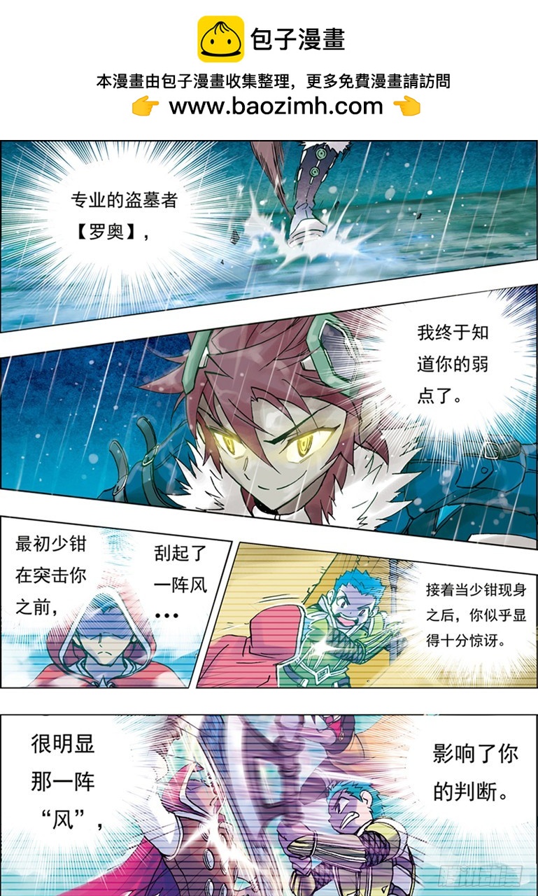第32话-第32话