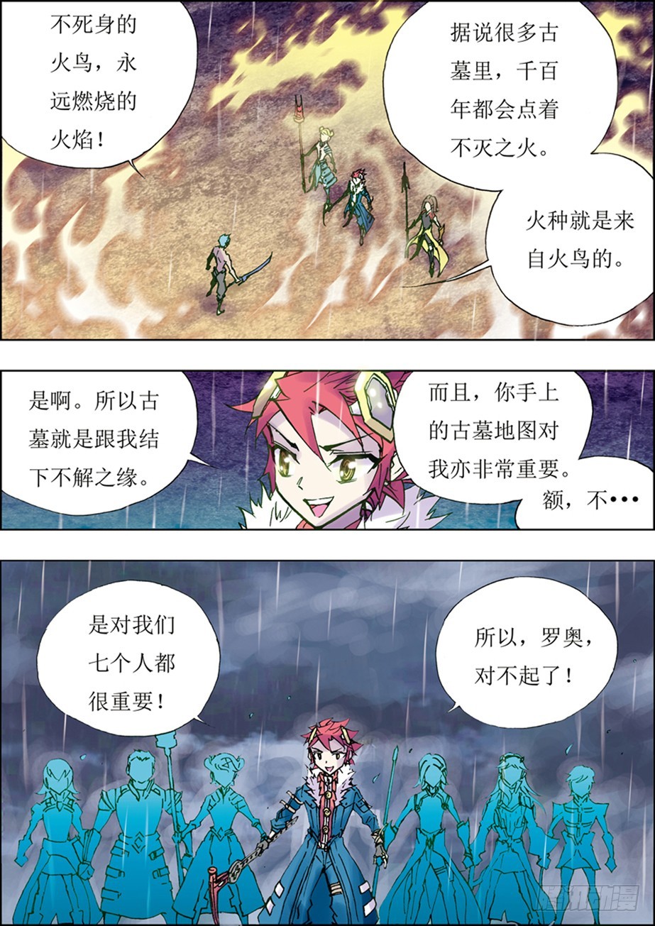 第32话-第32话