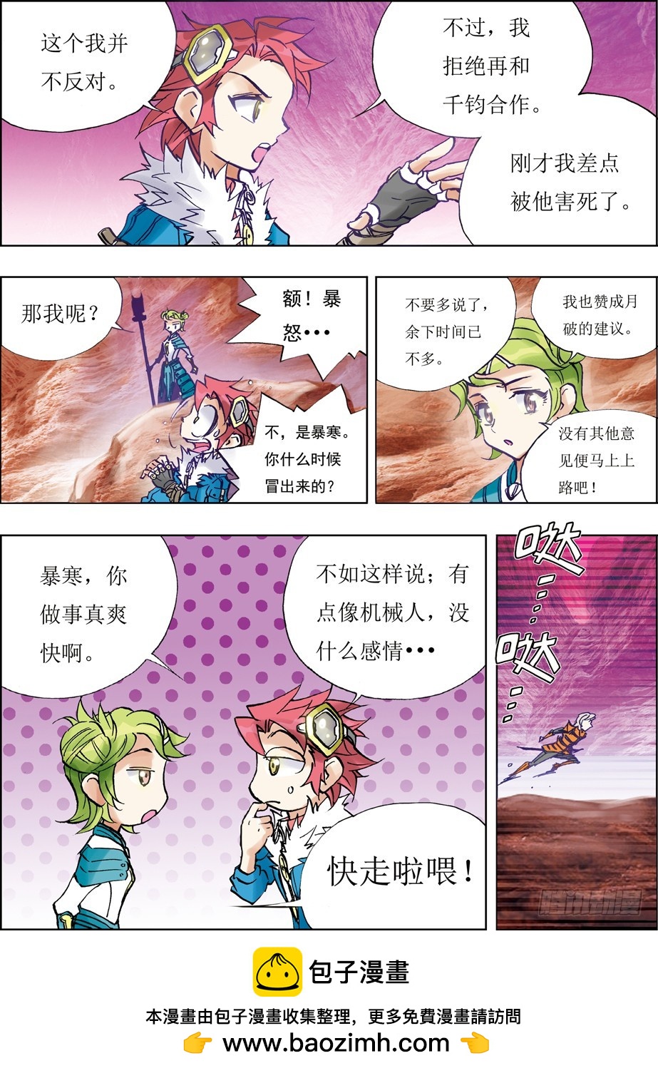 第34话-第34话