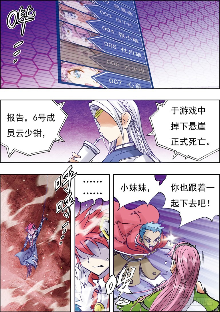 第34话-第34话