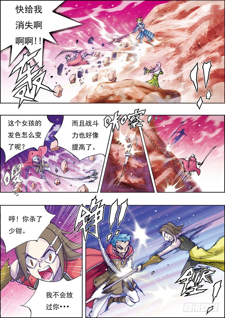 第34话-第34话