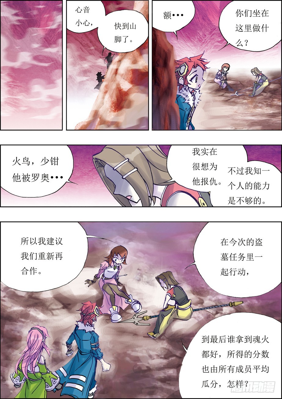 第34话-第34话