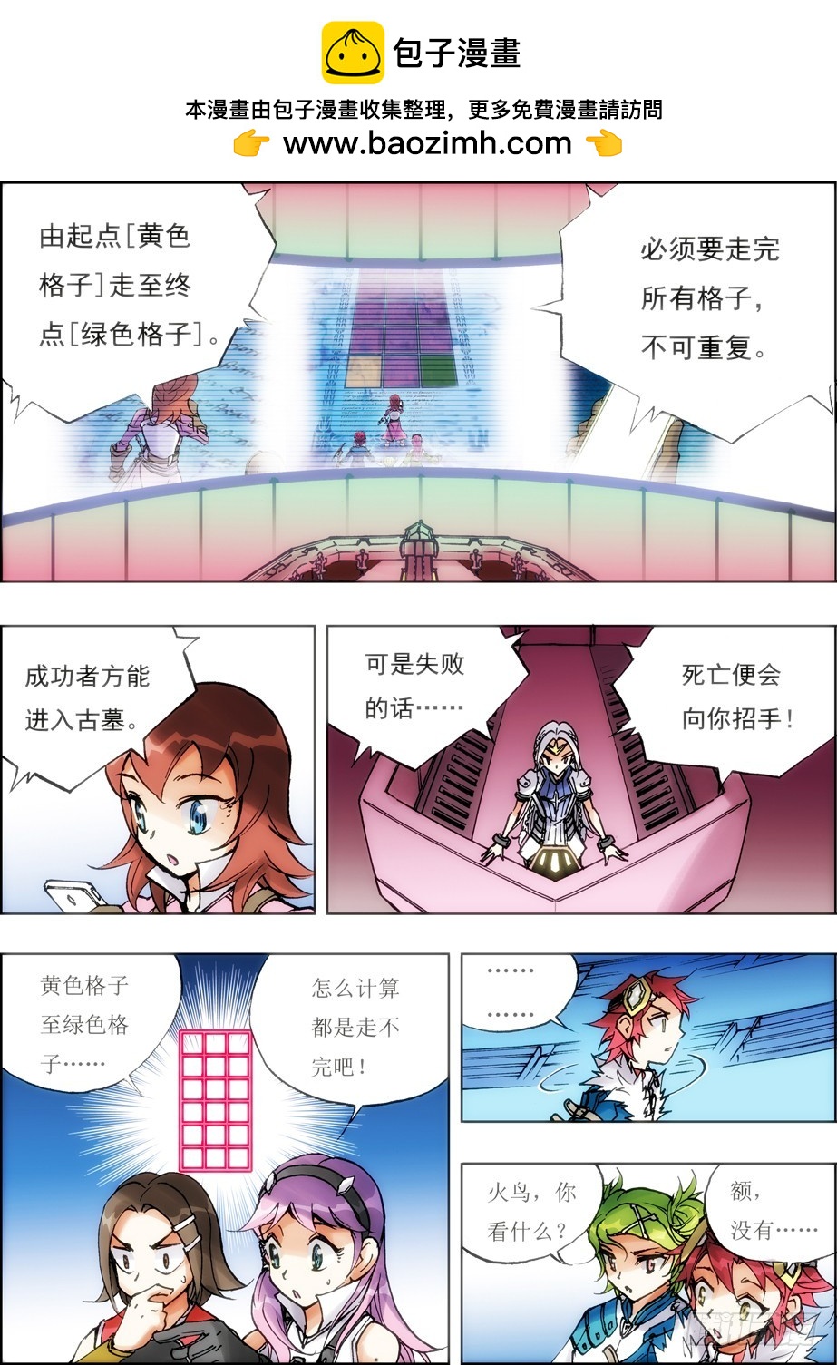 第36话-第36话
