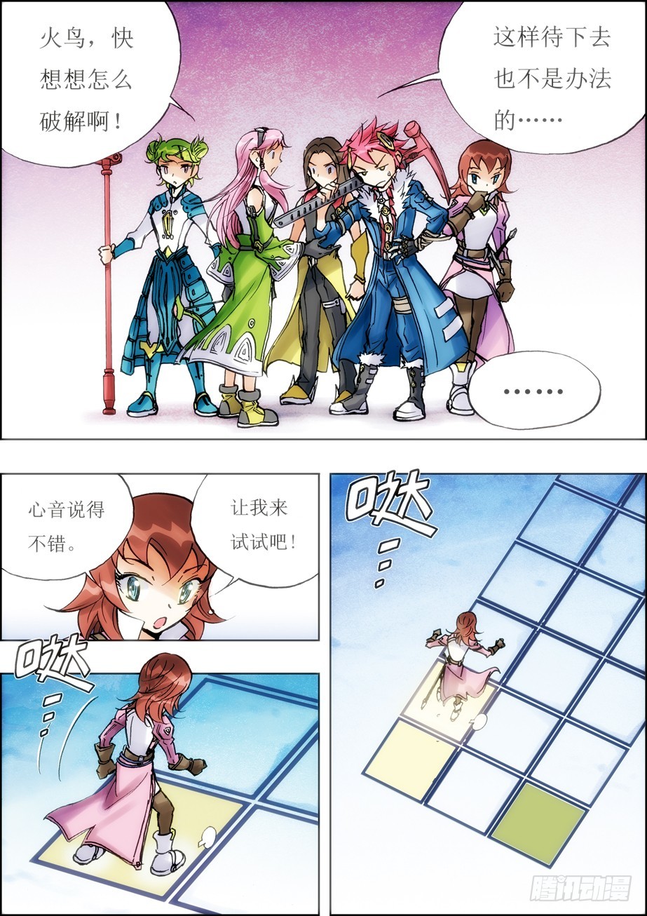 第36话-第36话
