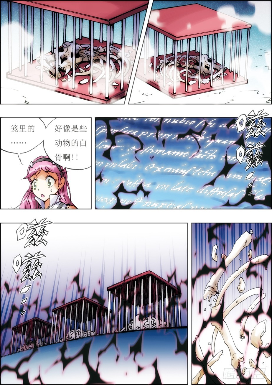 第36话-第36话