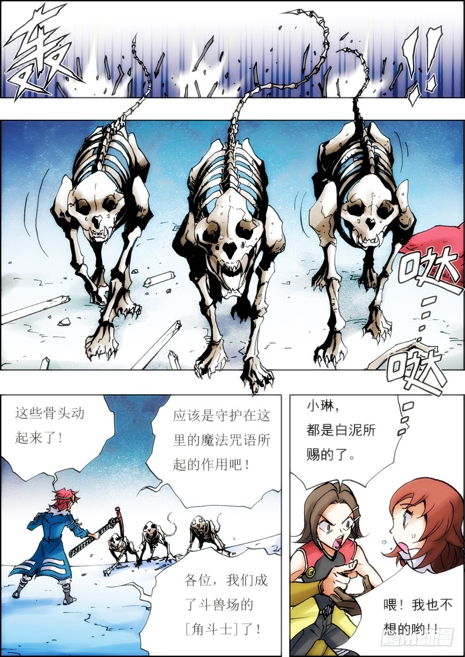 第36话-第36话