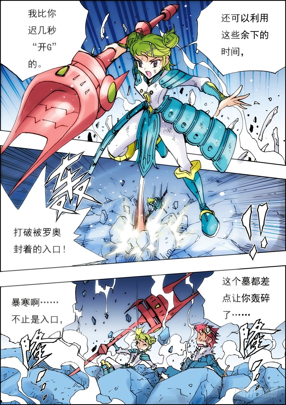 第38话-第38话