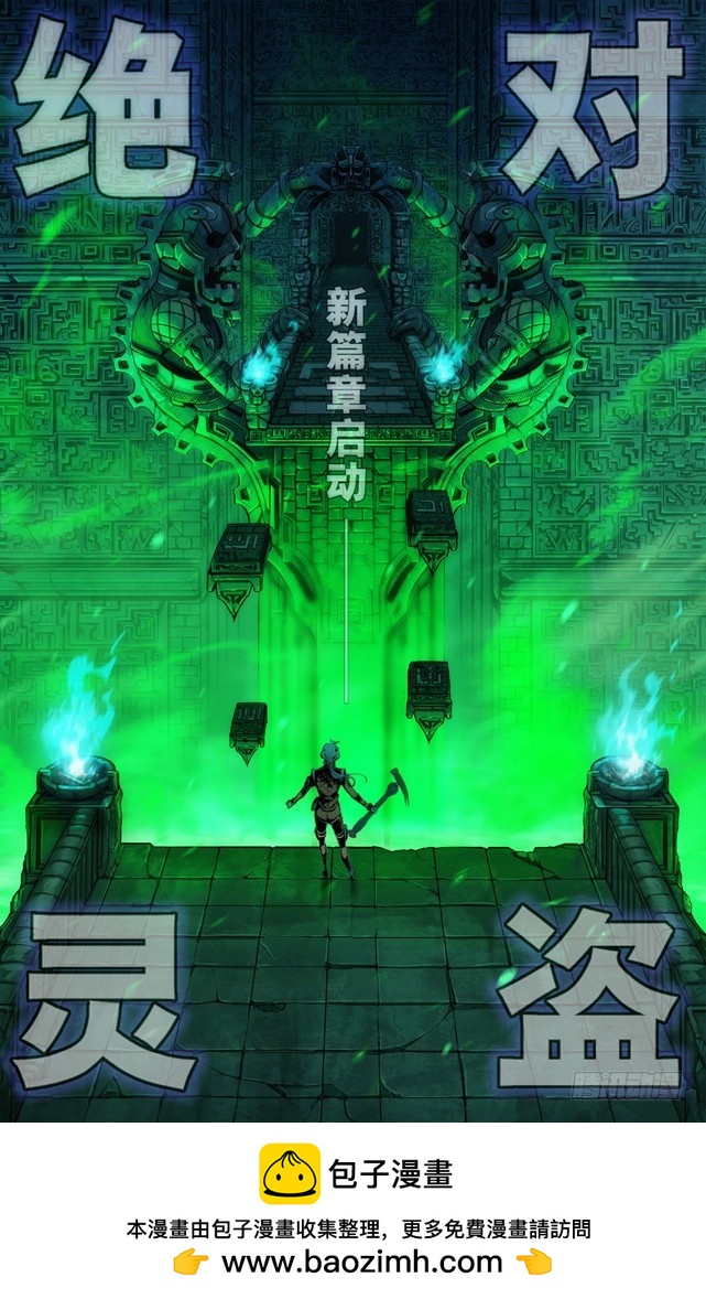 第40话-第40话
