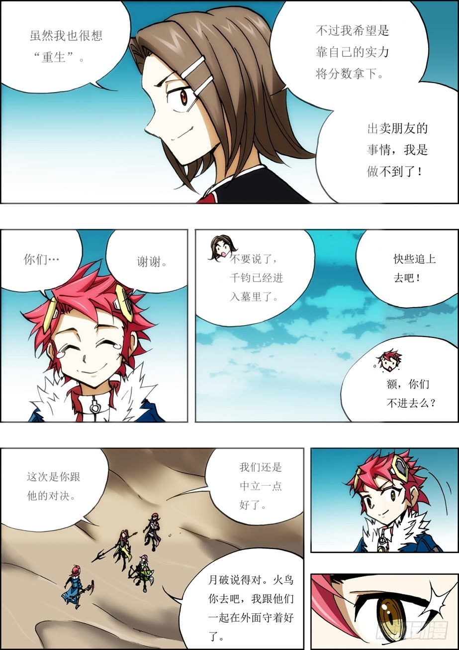 第一季完结篇&mdash;&mdash;第45话-第44话