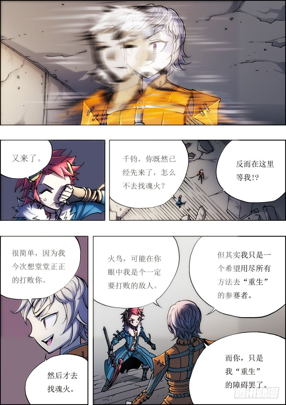 第一季完结篇&mdash;&mdash;第45话-第44话