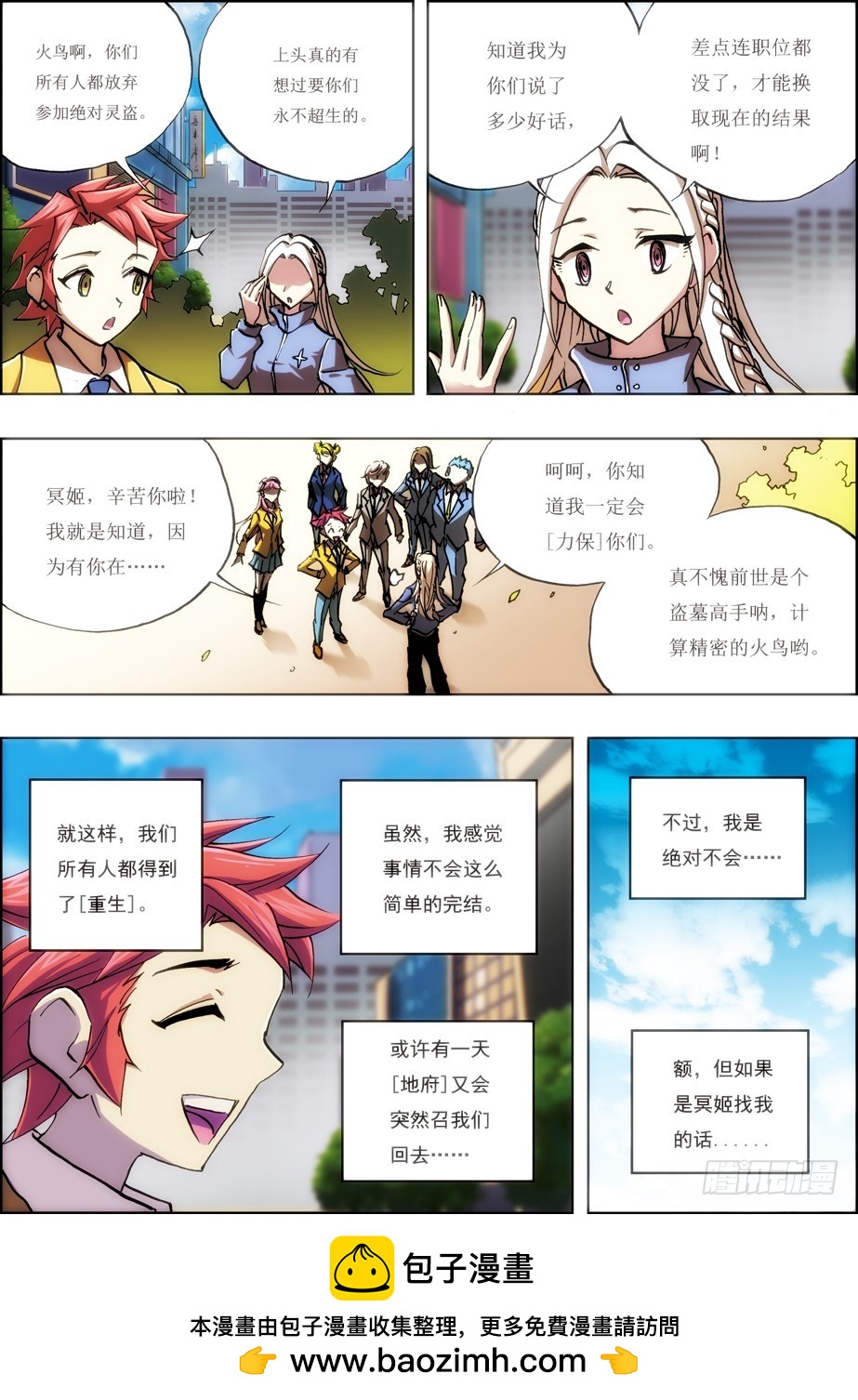 第一季完结篇&mdash;&mdash;第47话-第46话