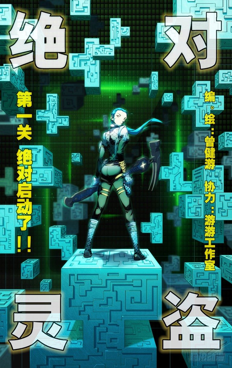 第二季.第一关[绝对启动了]-第22话