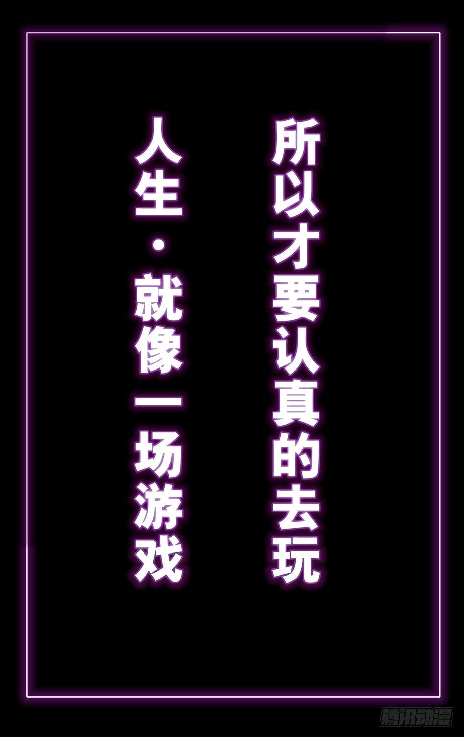 第二季.第一关[绝对启动了]-第22话