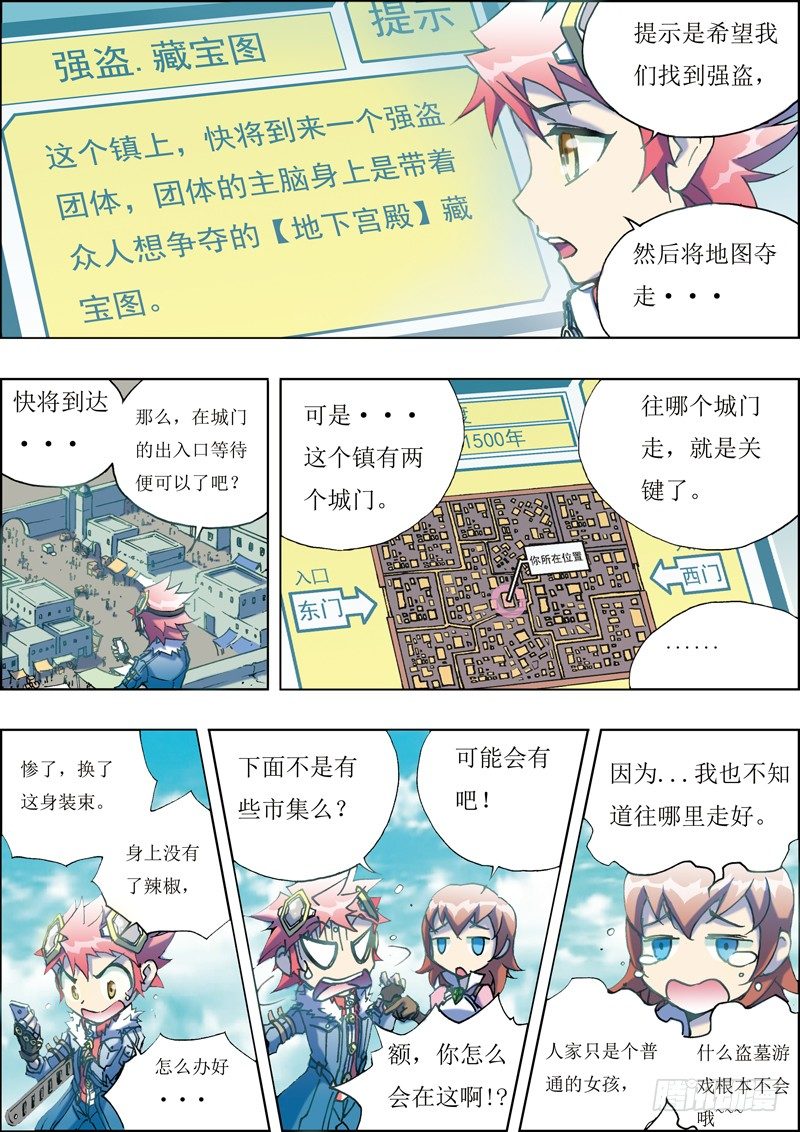 第六话-第6话