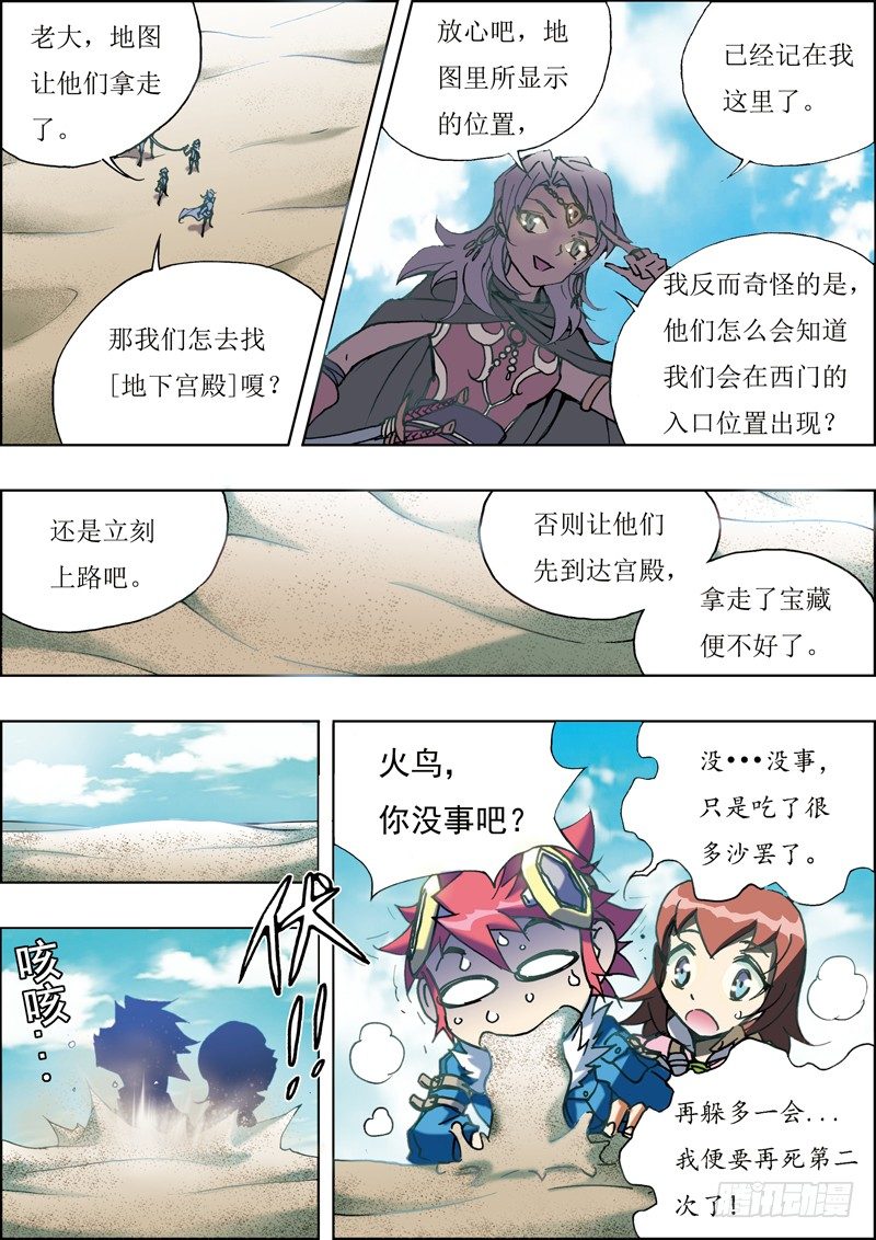 第六话-第6话