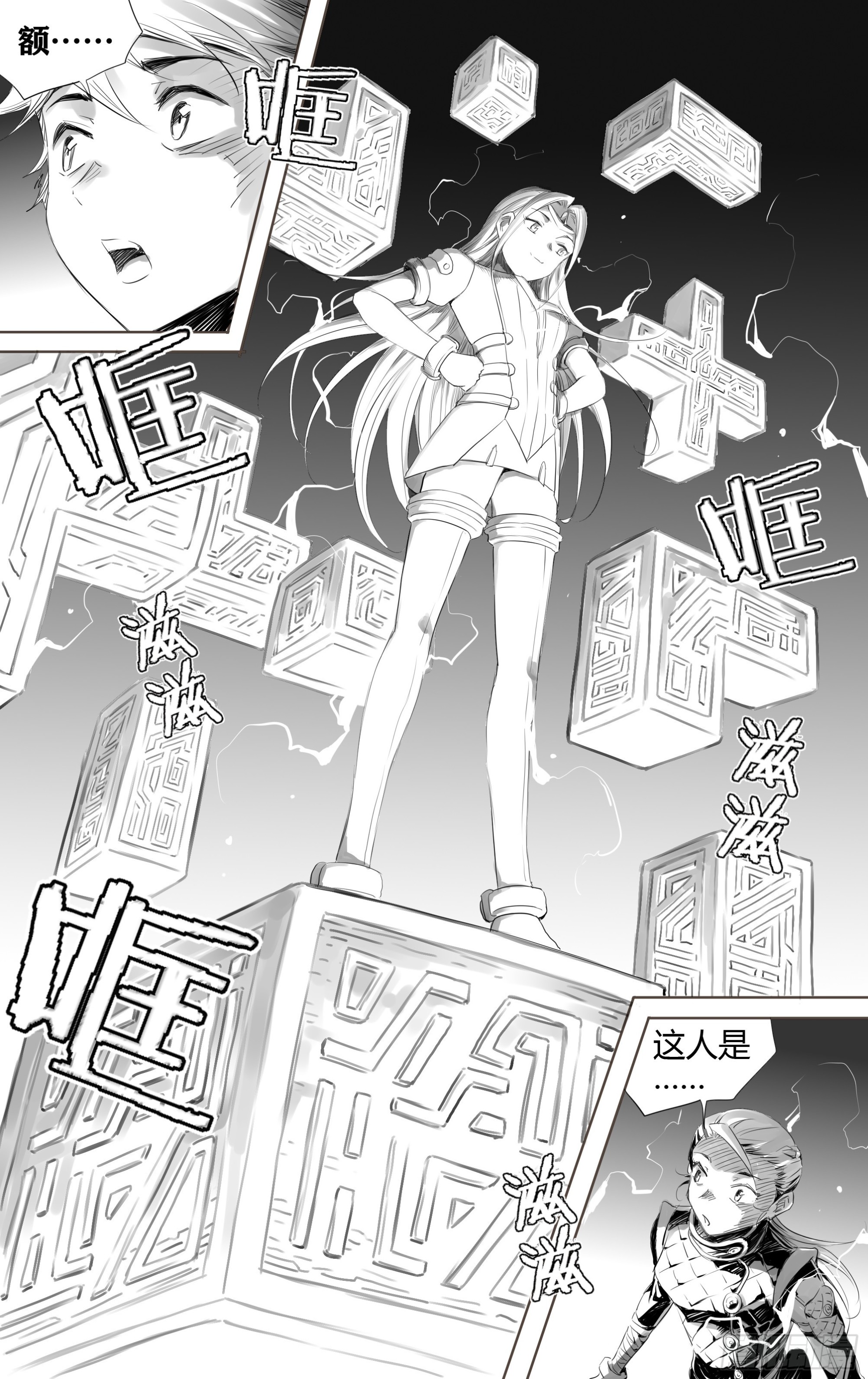第五关 新一场游戏已经开始中了-第48话