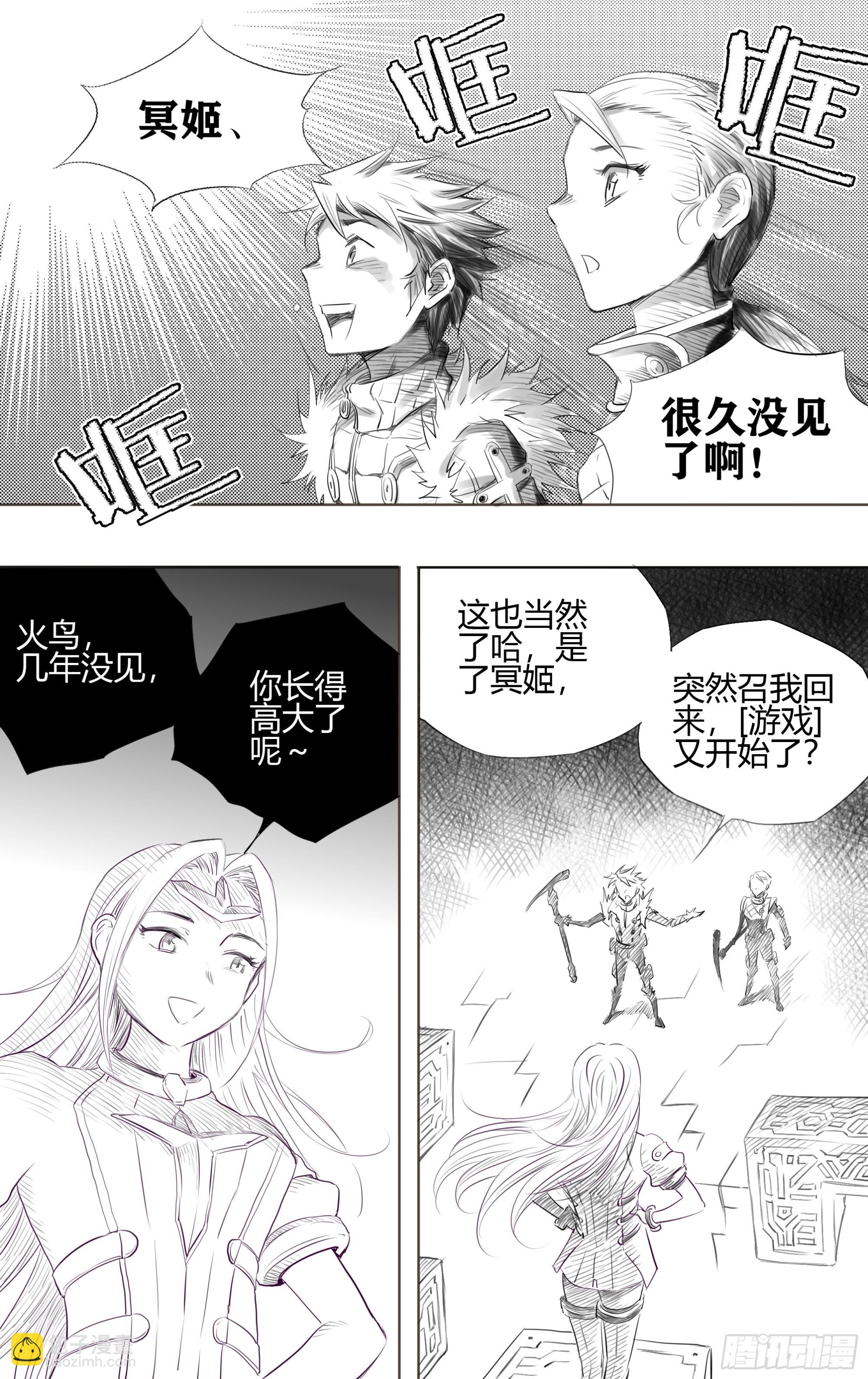 第五关 新一场游戏已经开始中了-第48话