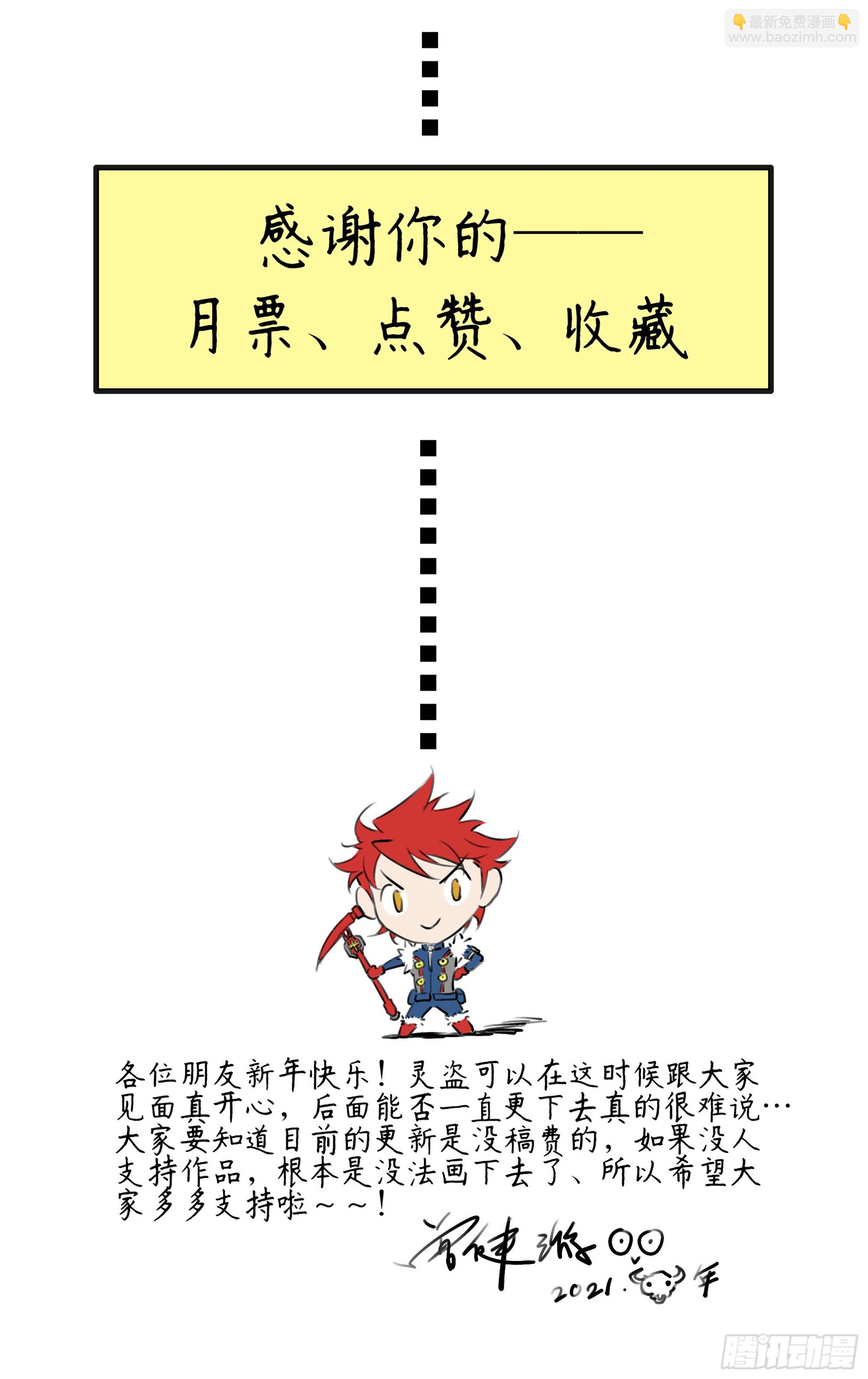 第五关 新一场游戏已经开始中了-第48话