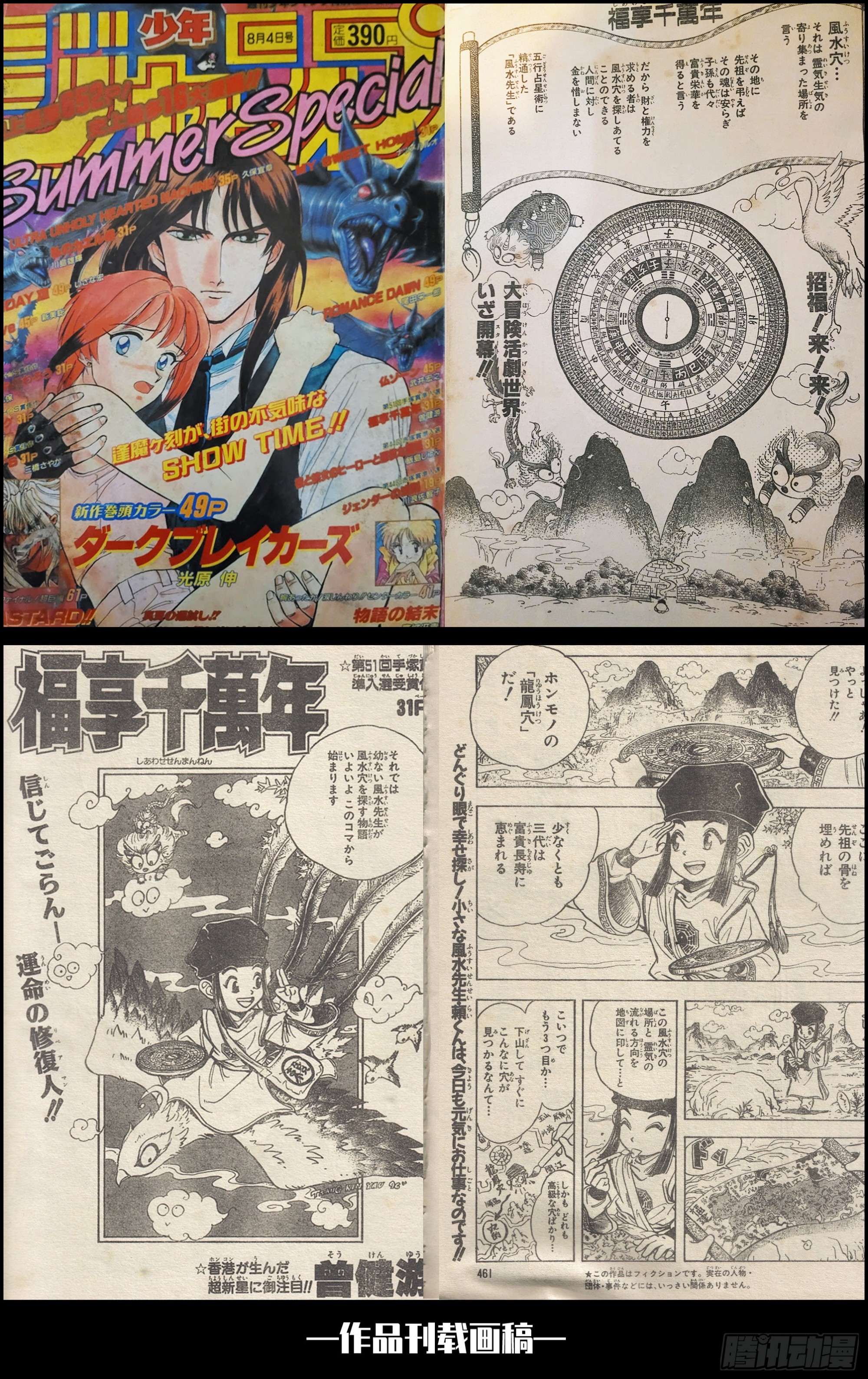 第五关 新一场游戏已经开始中了-第48话