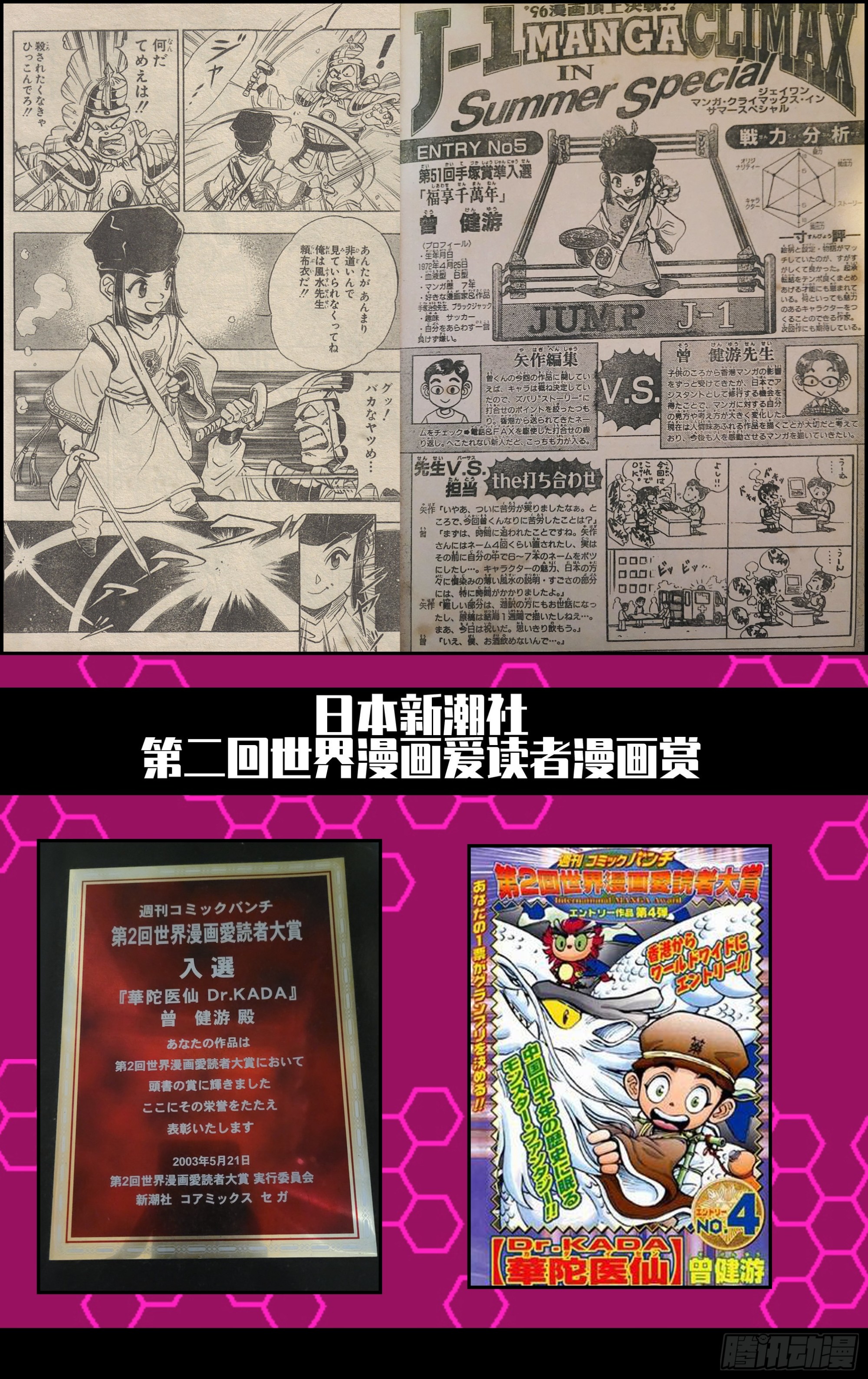 第五关 新一场游戏已经开始中了-第48话