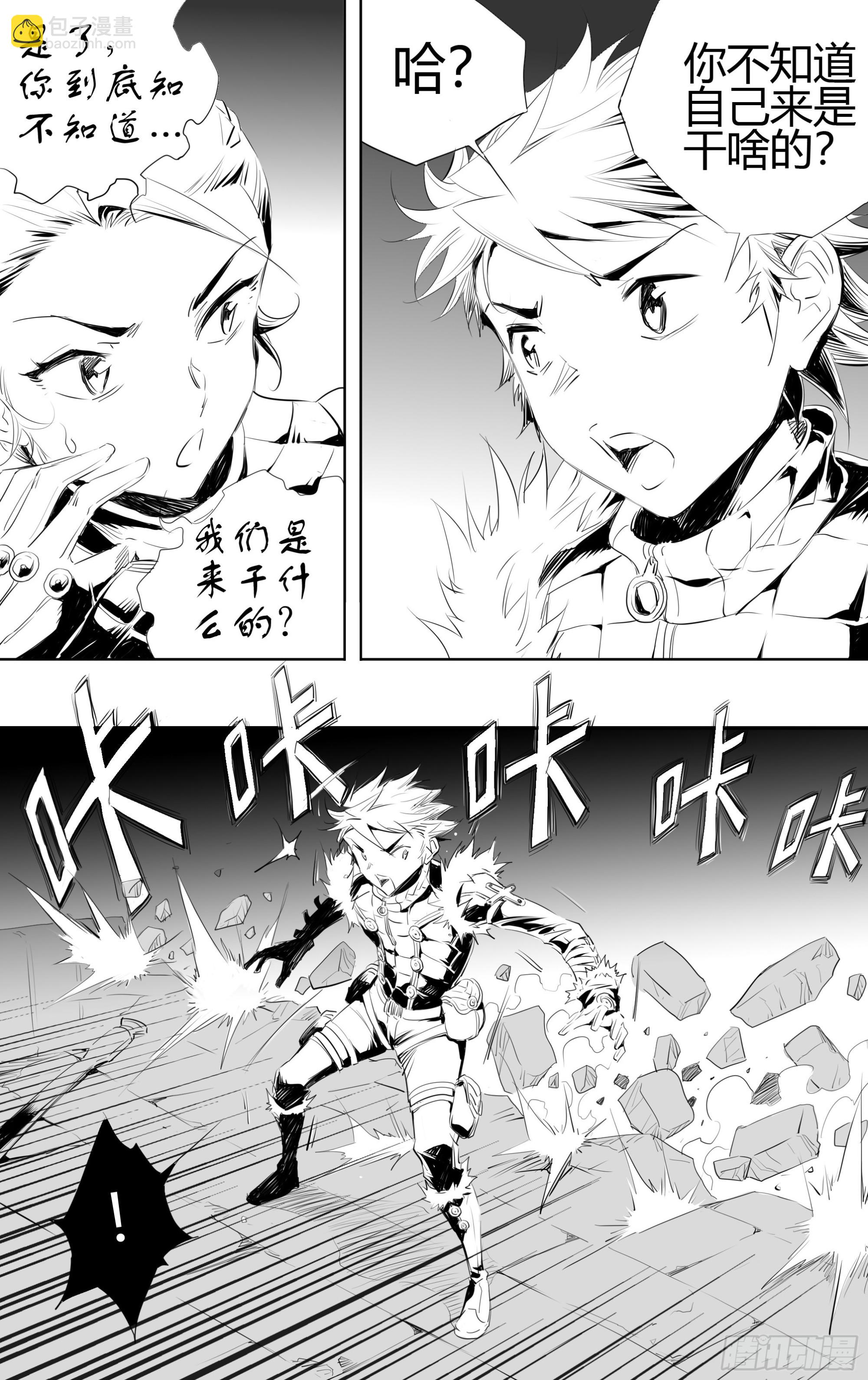 第五关 新一场游戏已经开始中了-第48话
