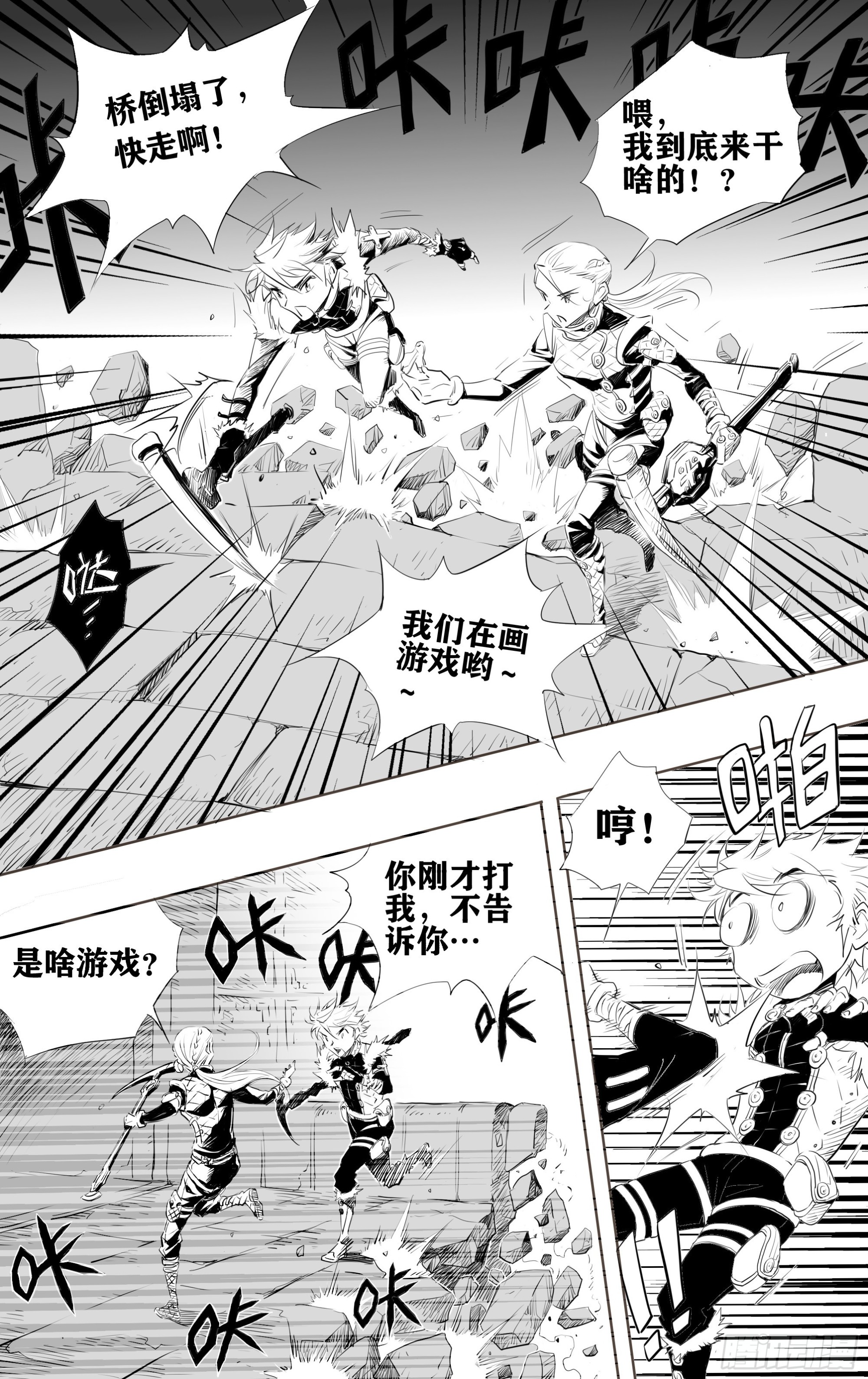 第五关 新一场游戏已经开始中了-第48话