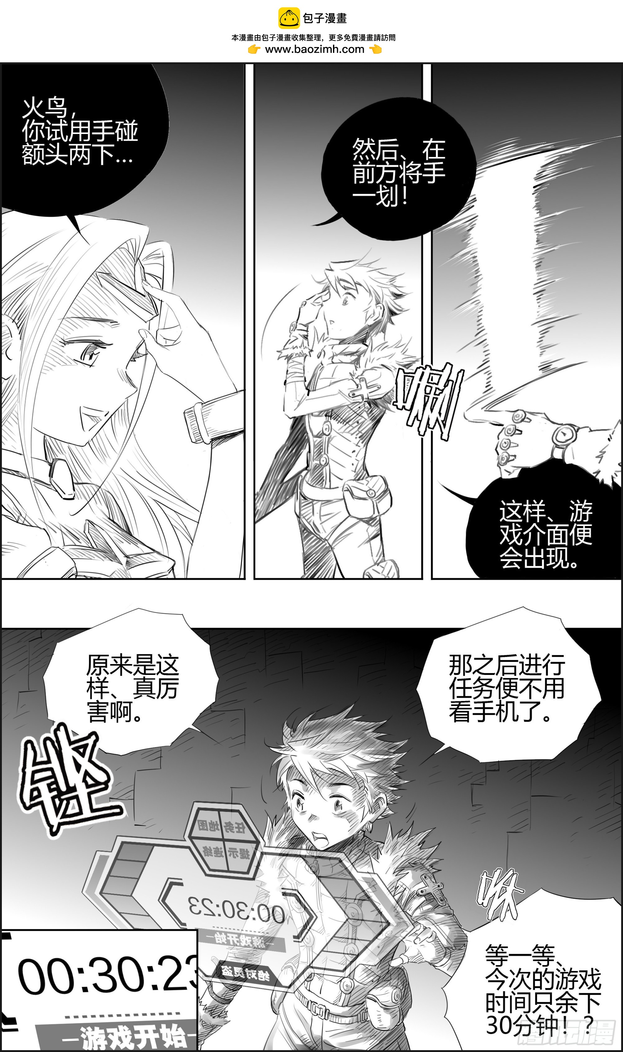 第七关 打算怎样、互战？游戏？-第50话