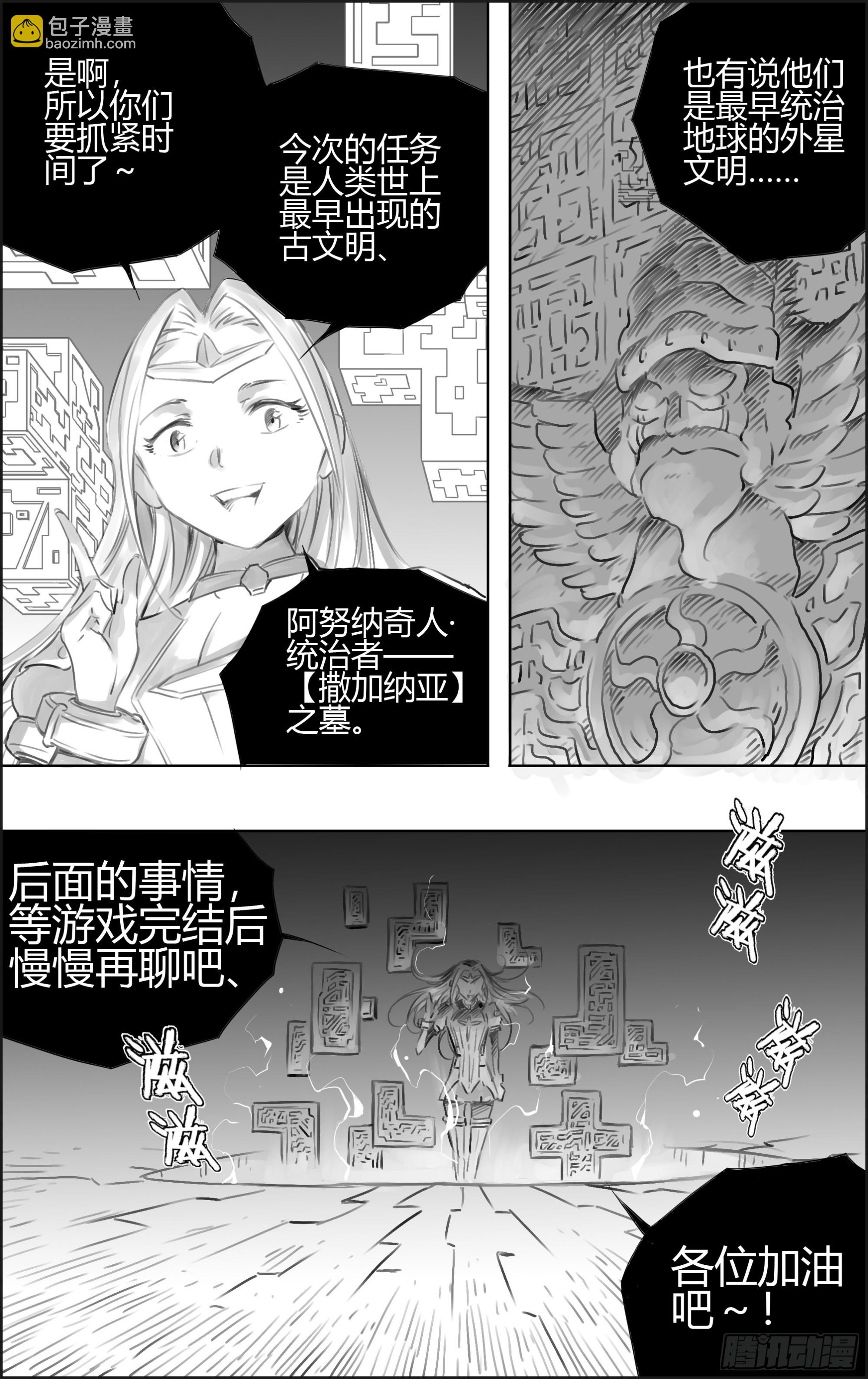 第七关 打算怎样、互战？游戏？-第50话