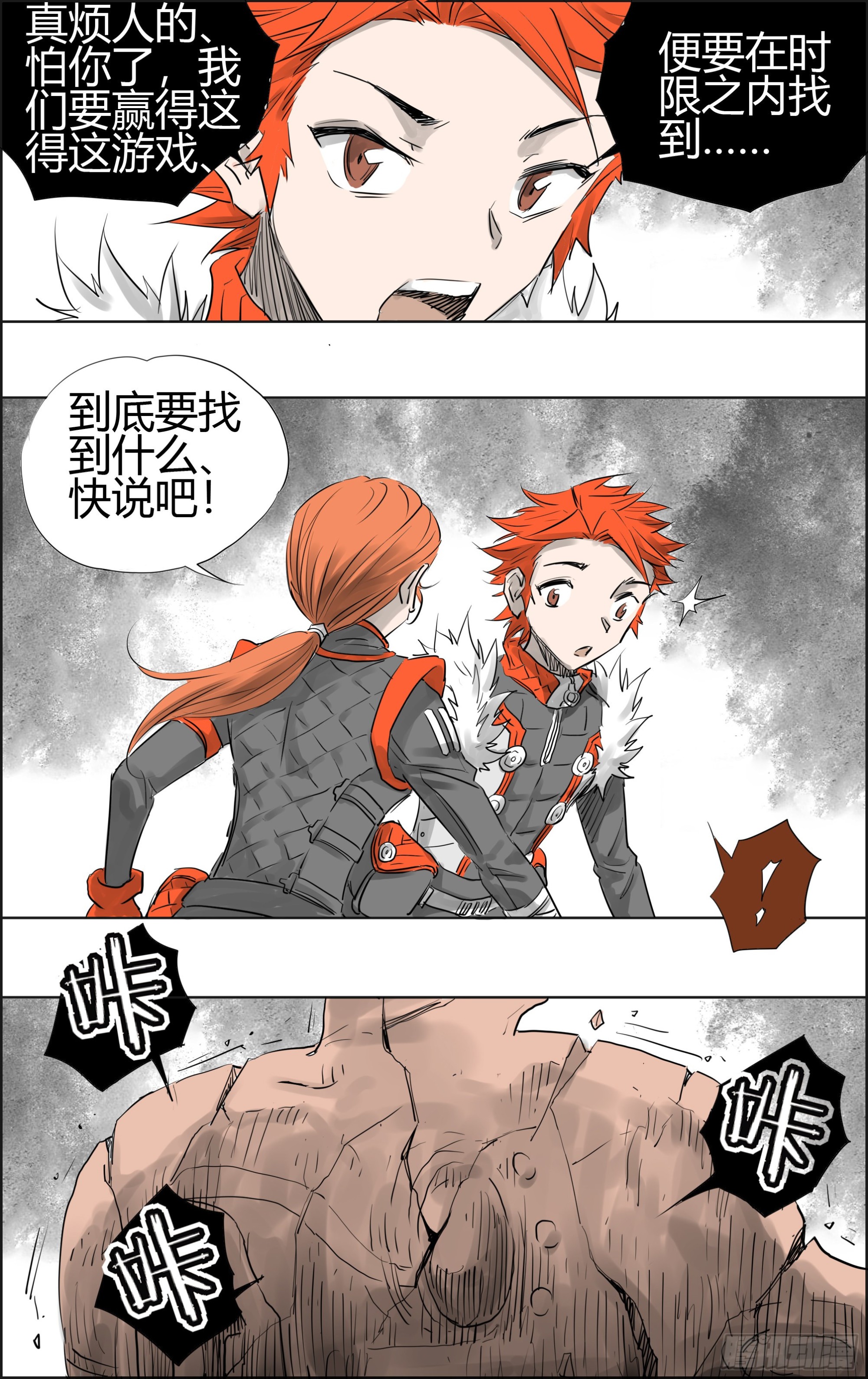 第11关 魂火-第54话