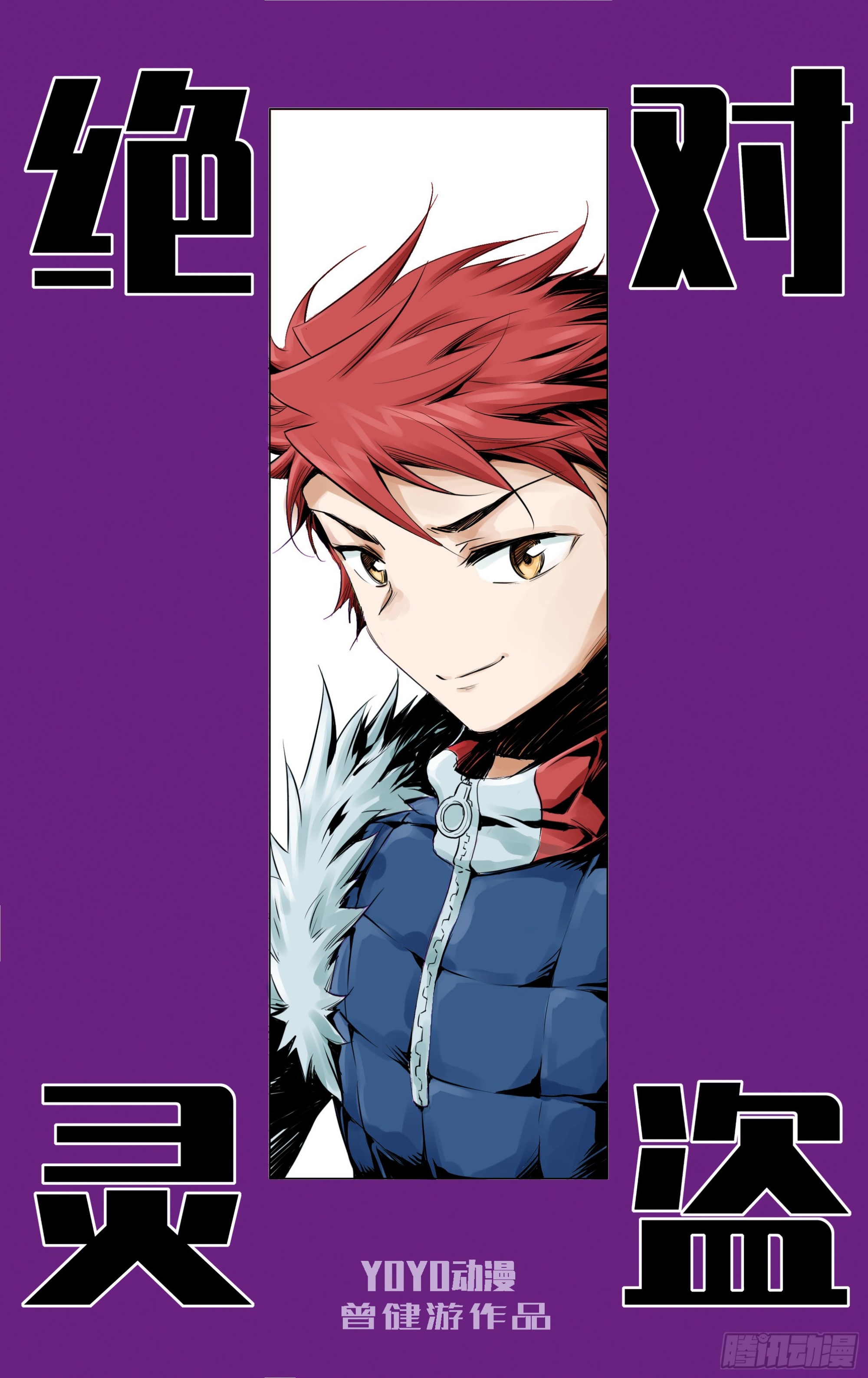 第13关 换取技能-第56话