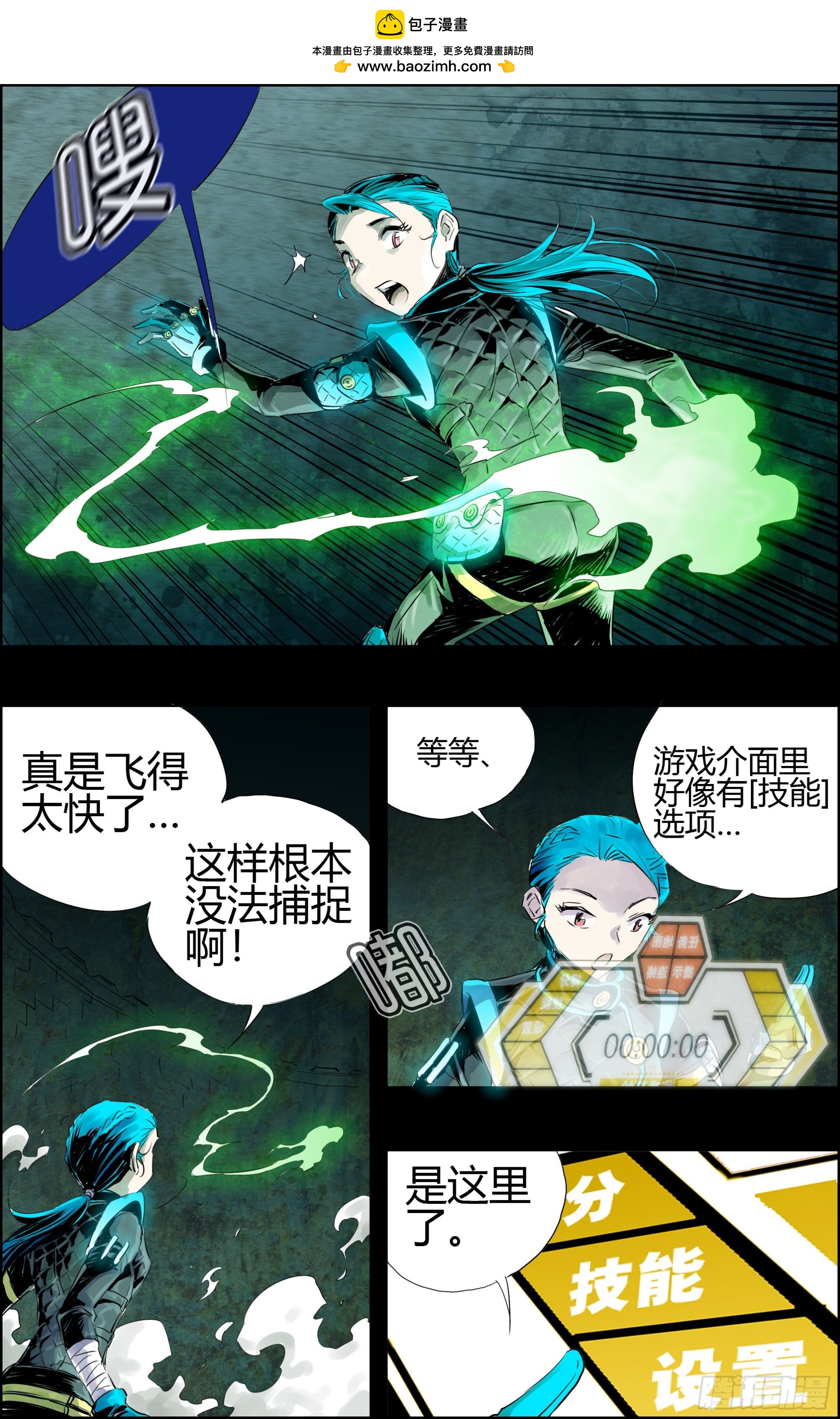 第13关 换取技能-第56话
