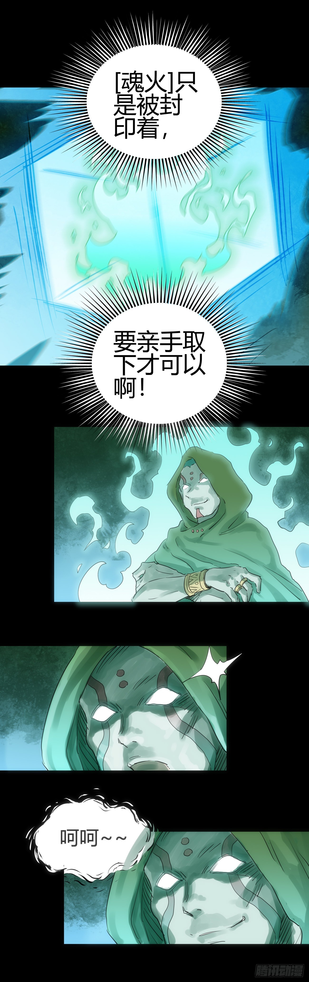 第17关 又是我捷足先登了！-第60话