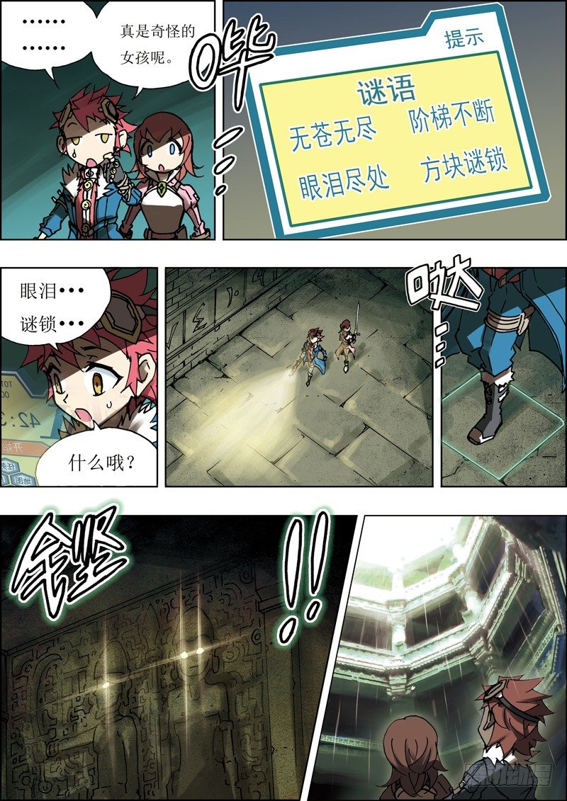 第8话-第8话