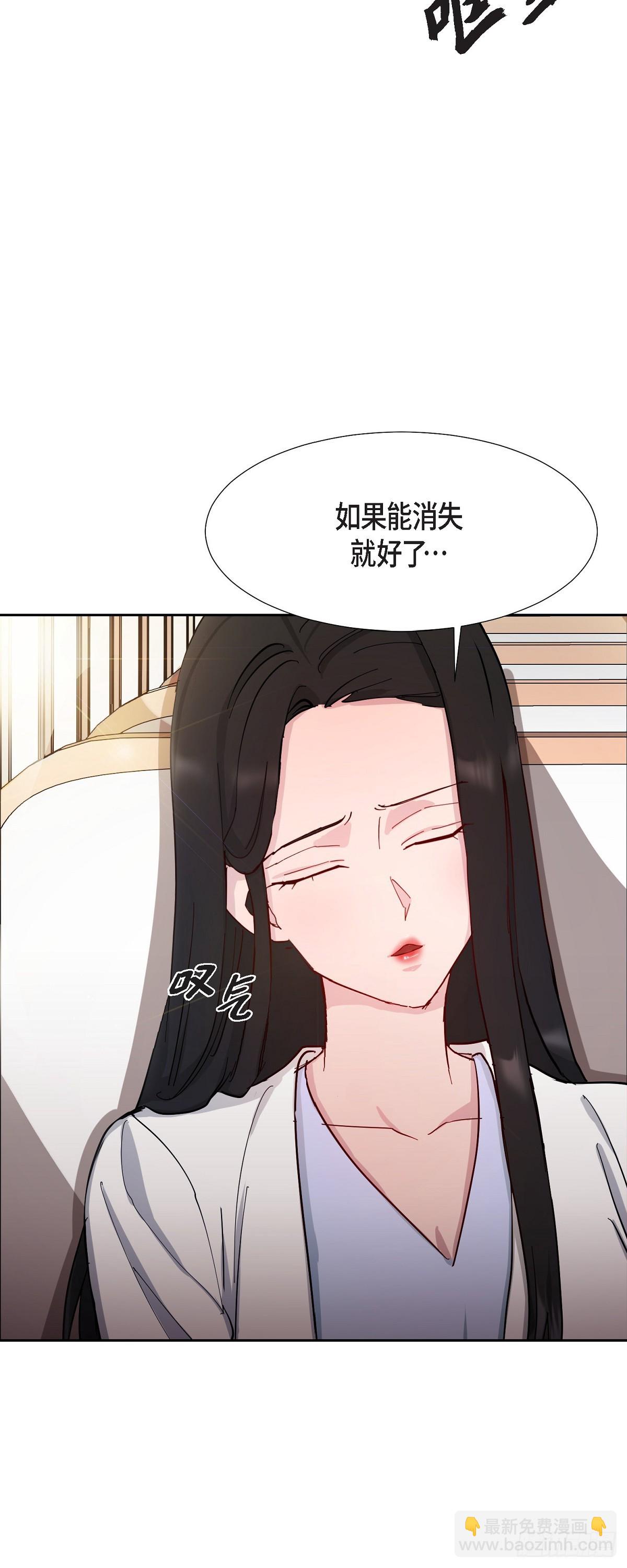001 如果能消失就好了(1/2)-第2话