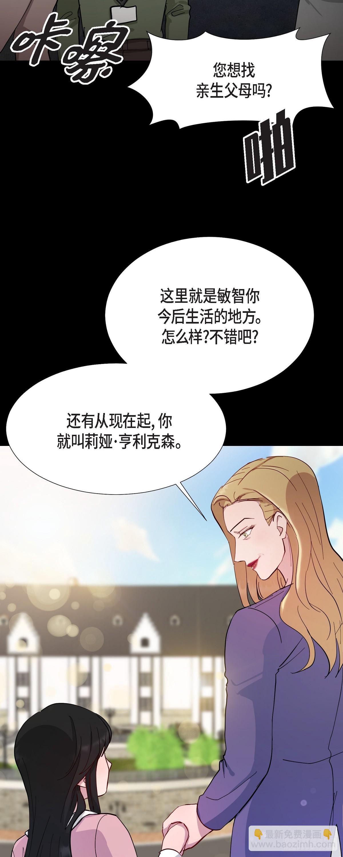 001 如果能消失就好了(1/2)-第2话