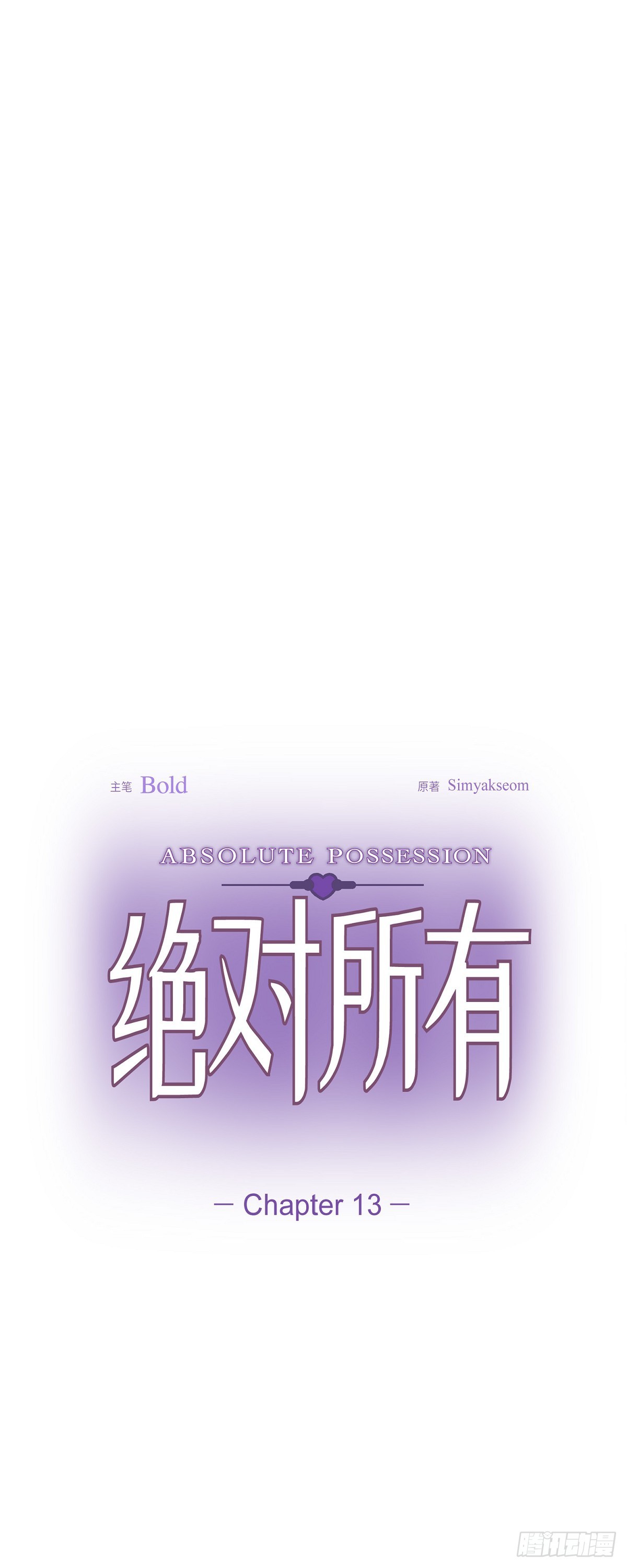 013 这很难回答(1/2)-第14话