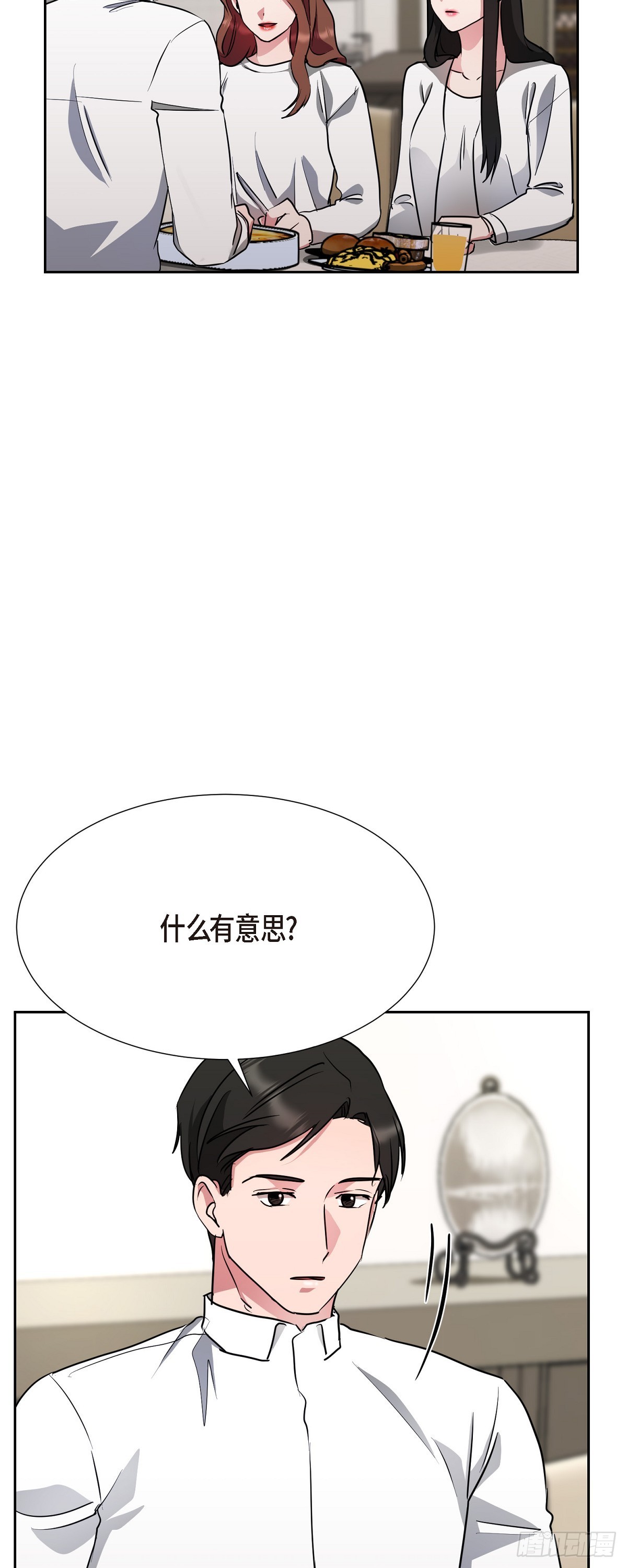 013 这很难回答(1/2)-第14话