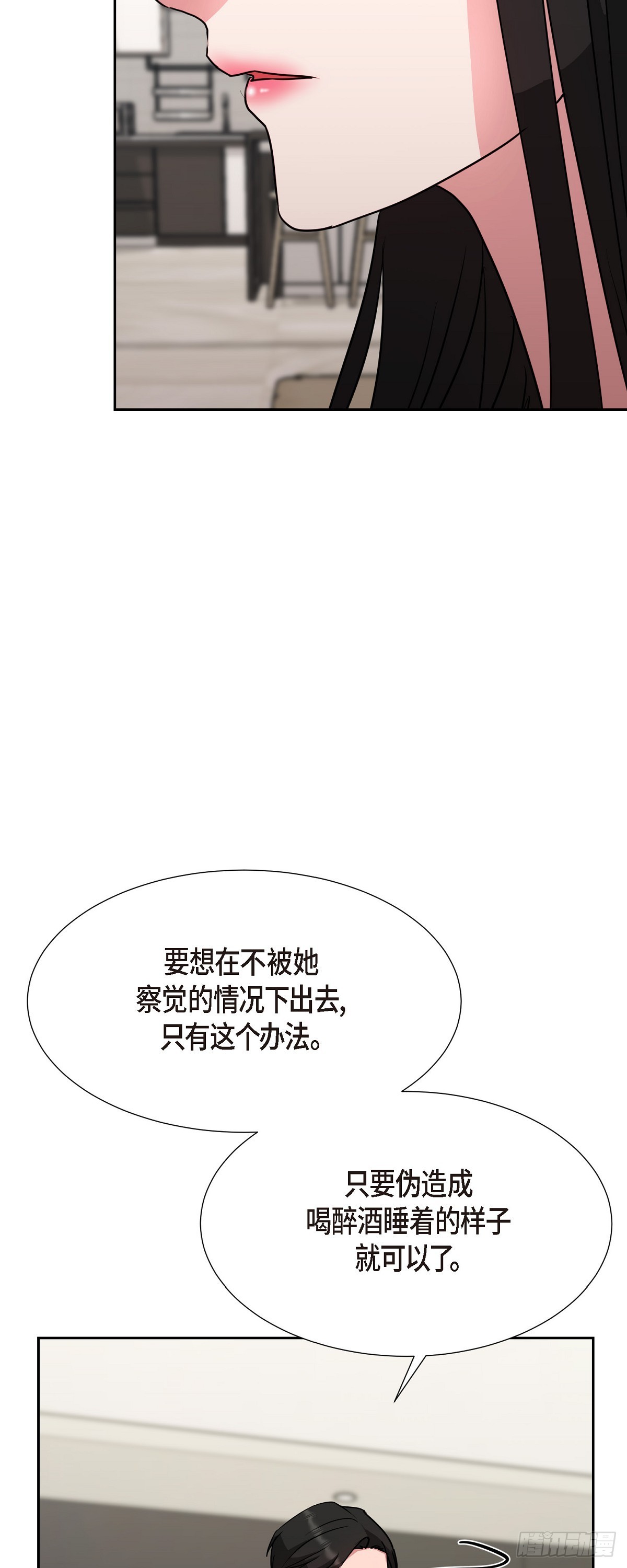 015 为了和你做笔交易(1/2)-第16话