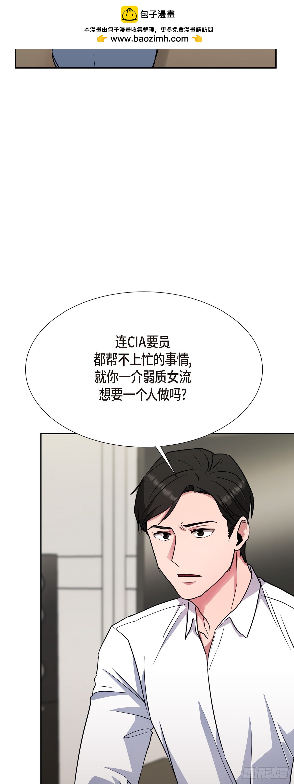 015 为了和你做笔交易(1/2)-第16话