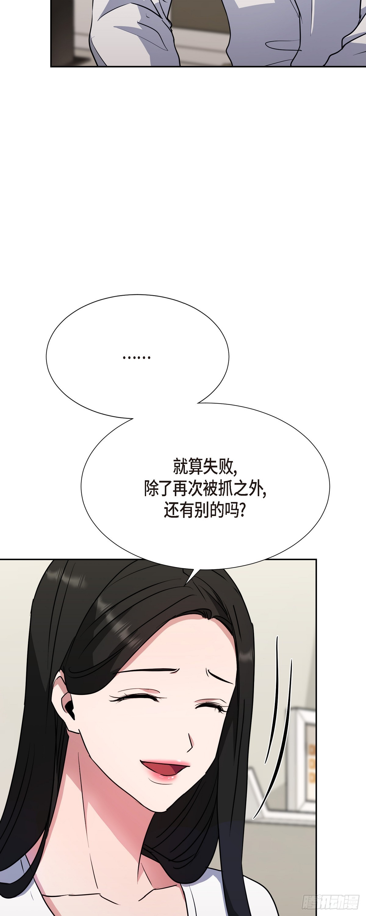 015 为了和你做笔交易(1/2)-第16话