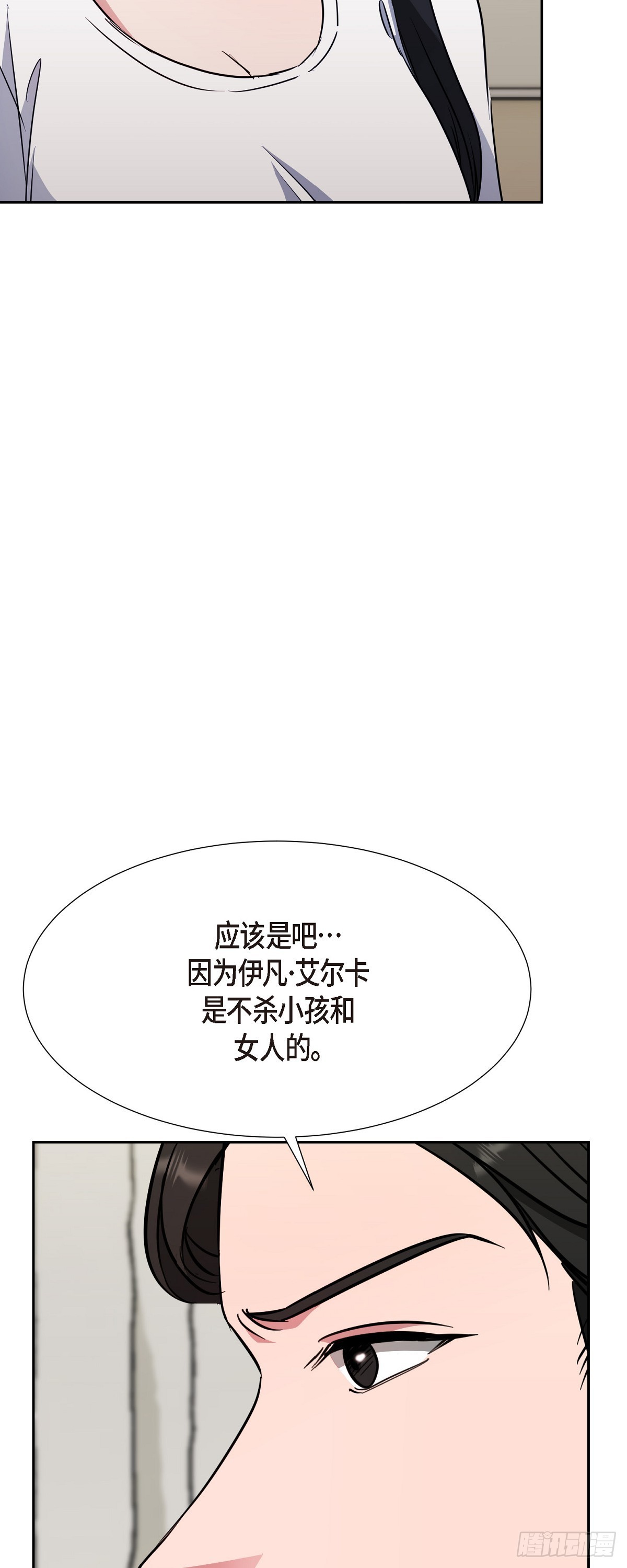 015 为了和你做笔交易(1/2)-第16话