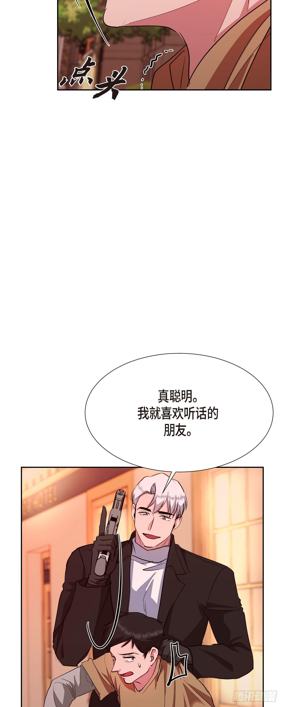 015 为了和你做笔交易(1/2)-第16话