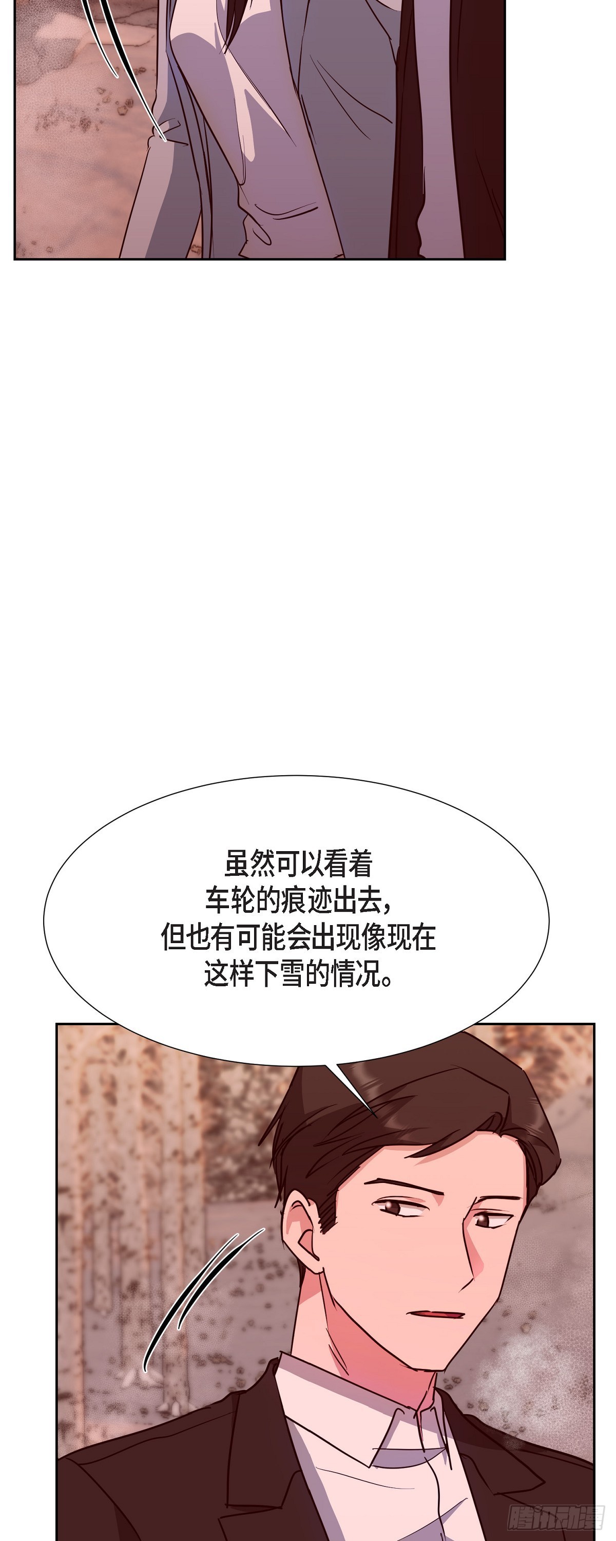 017 没有人会相信的(1/2)-第18话
