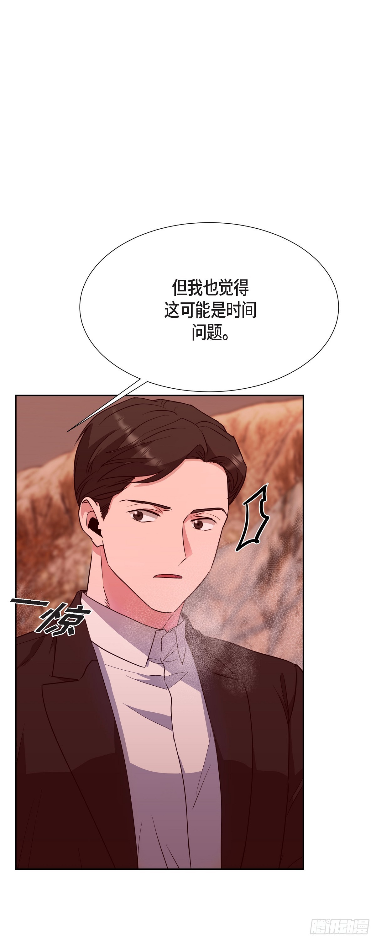 017 没有人会相信的(1/2)-第18话