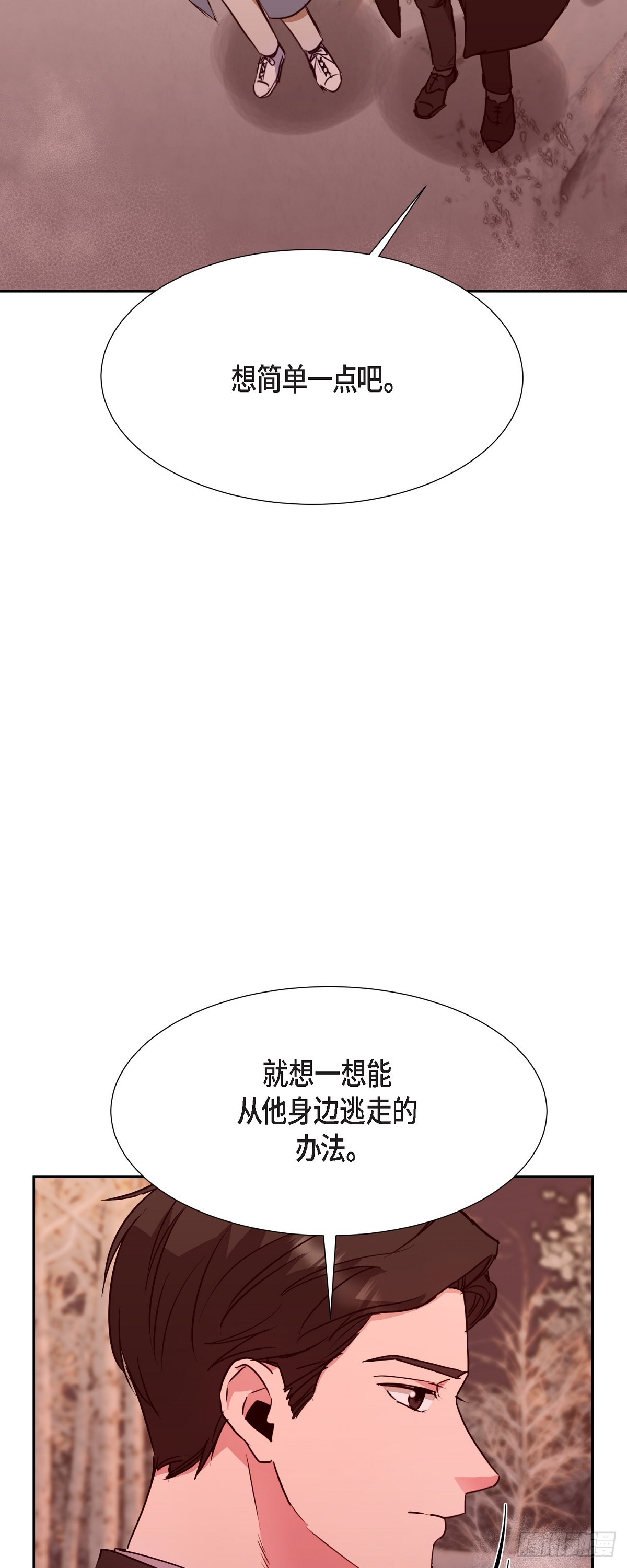 017 没有人会相信的(1/2)-第18话