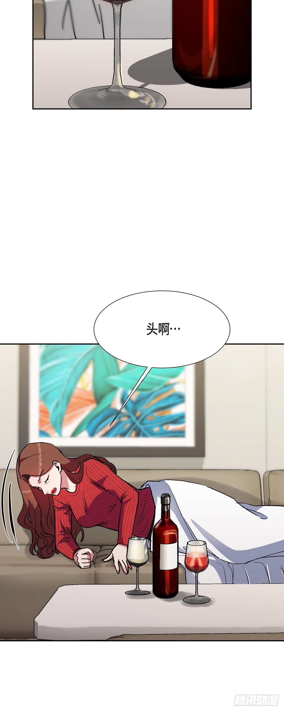 017 没有人会相信的(1/2)-第18话