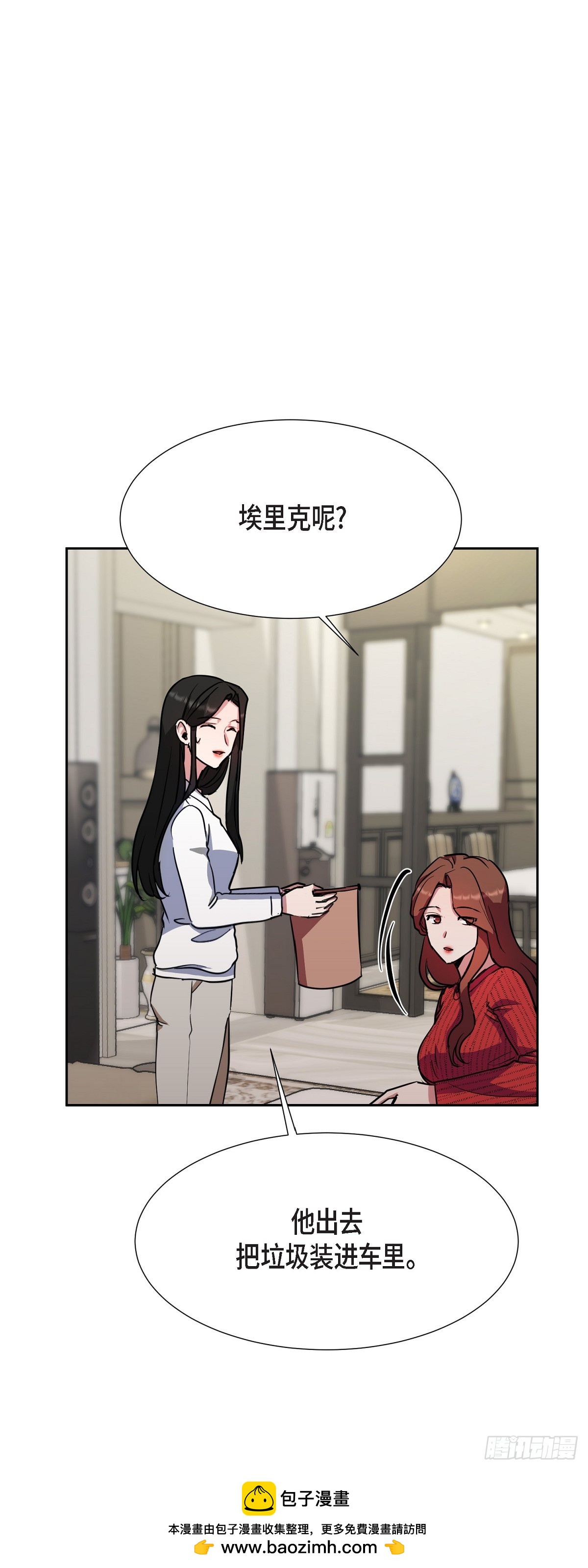 017 没有人会相信的(1/2)-第18话