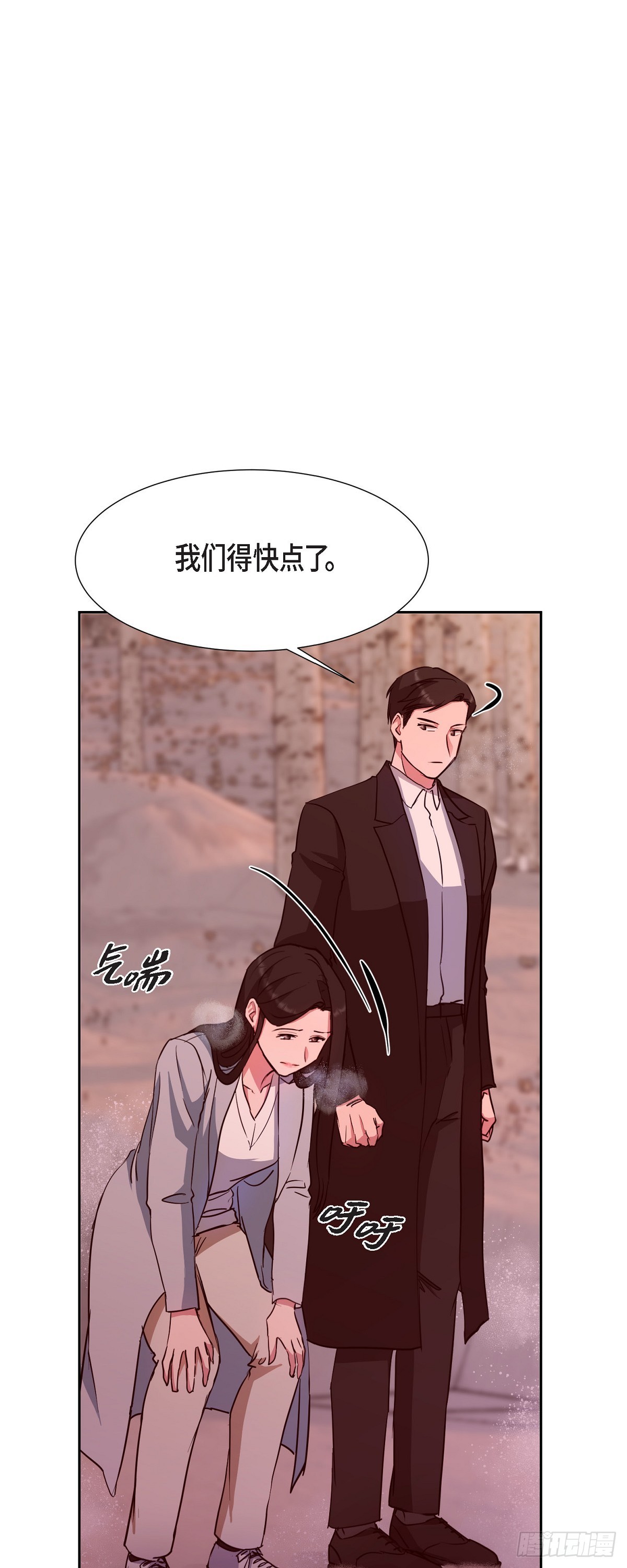 017 没有人会相信的(1/2)-第18话