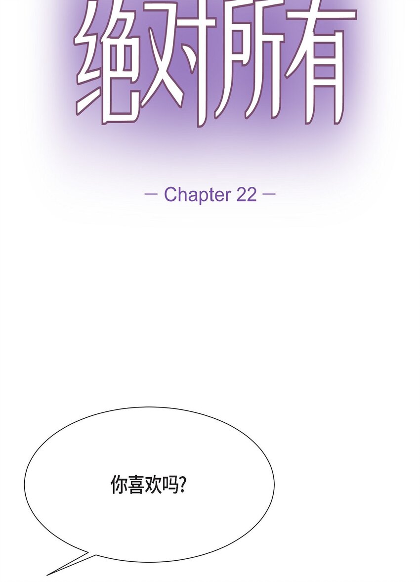 22 我不会伤到你(1/2)-第22话