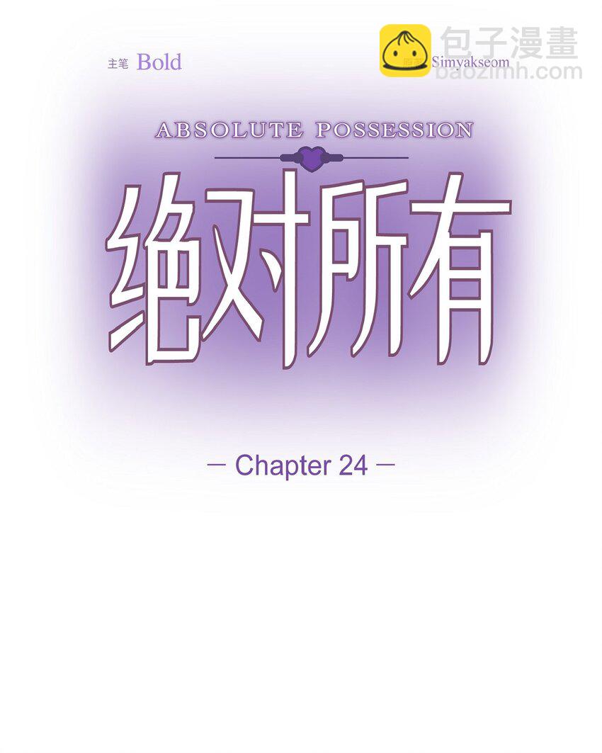 24 我们假装情侣吧(1/2)-第24话